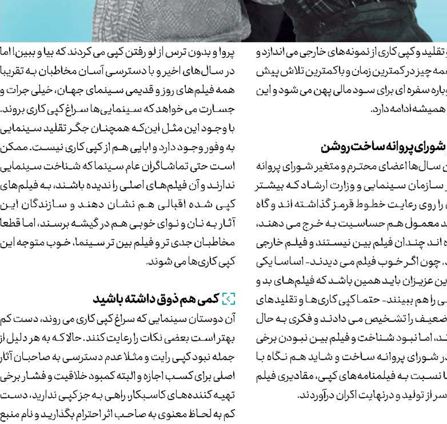 كمرنگ شدن جایگاه «مادر » در فیلم‌های ایرانی 