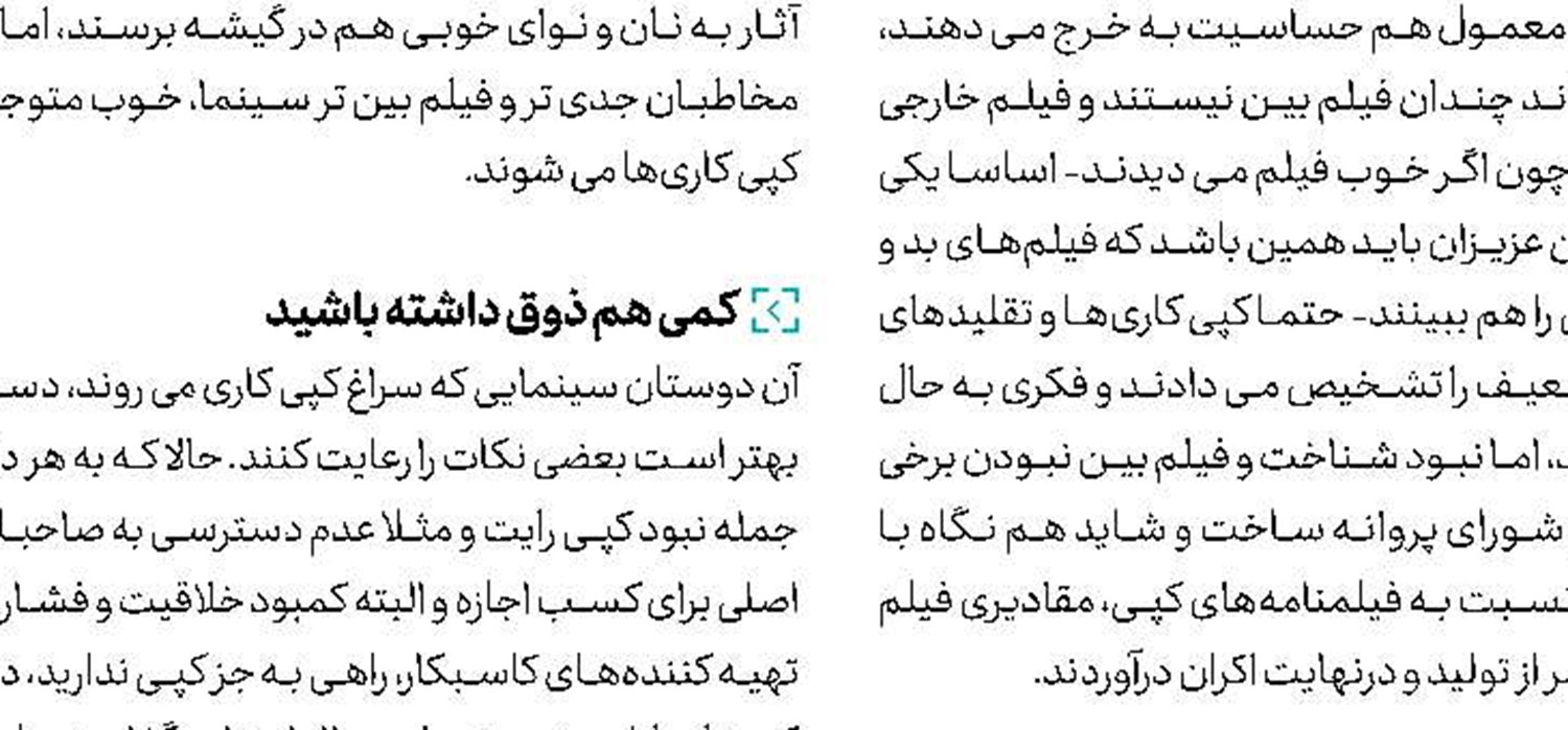 هنرمندان وجه‌المصالحه شده‌اند؟
