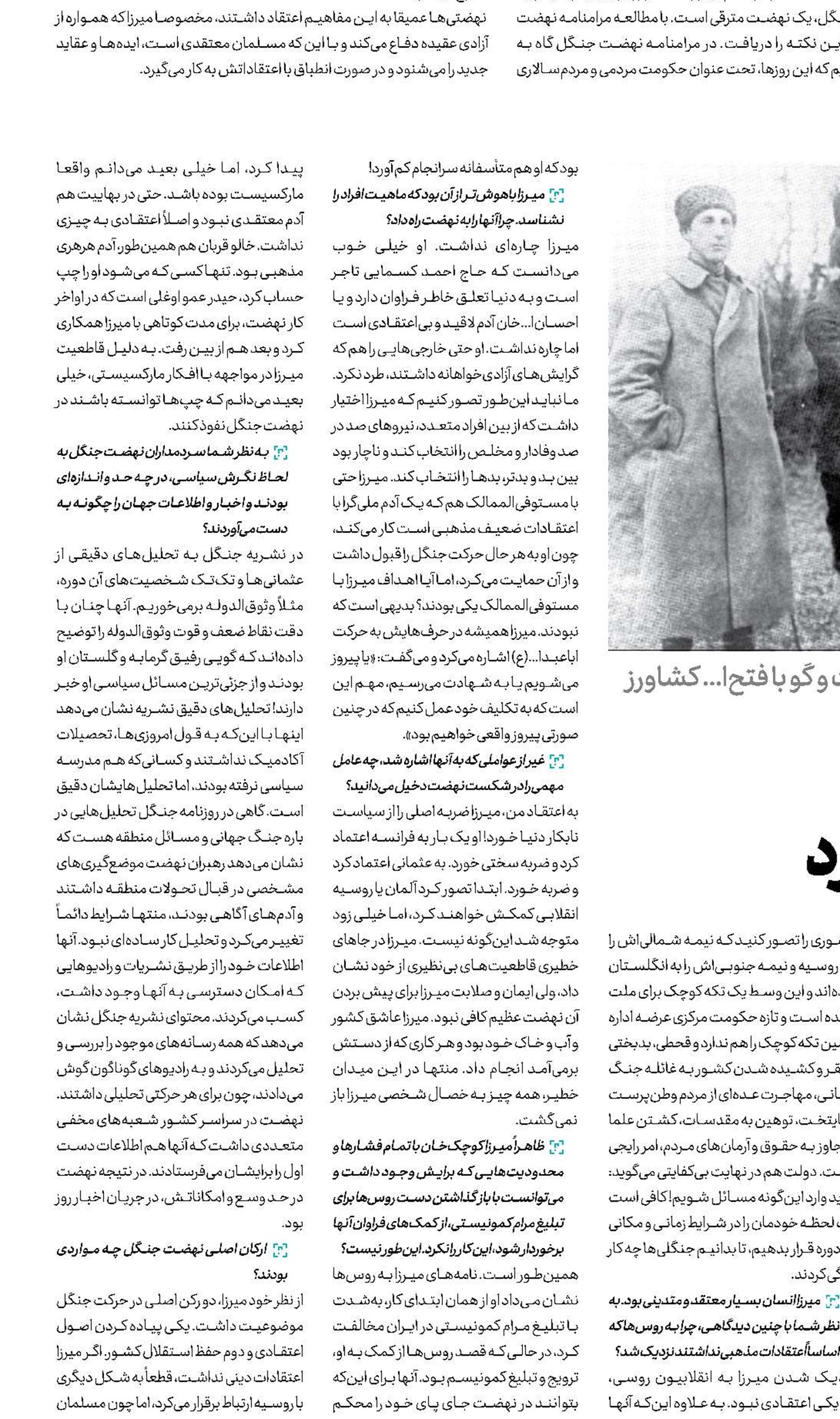شهادت «میرزا»  خیلی توطئه ها را برملا کرد