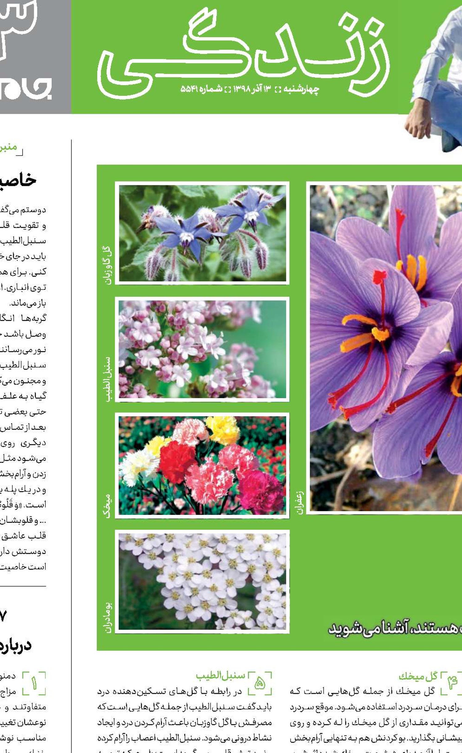 درد بی‌درمان بی‌پزشكی