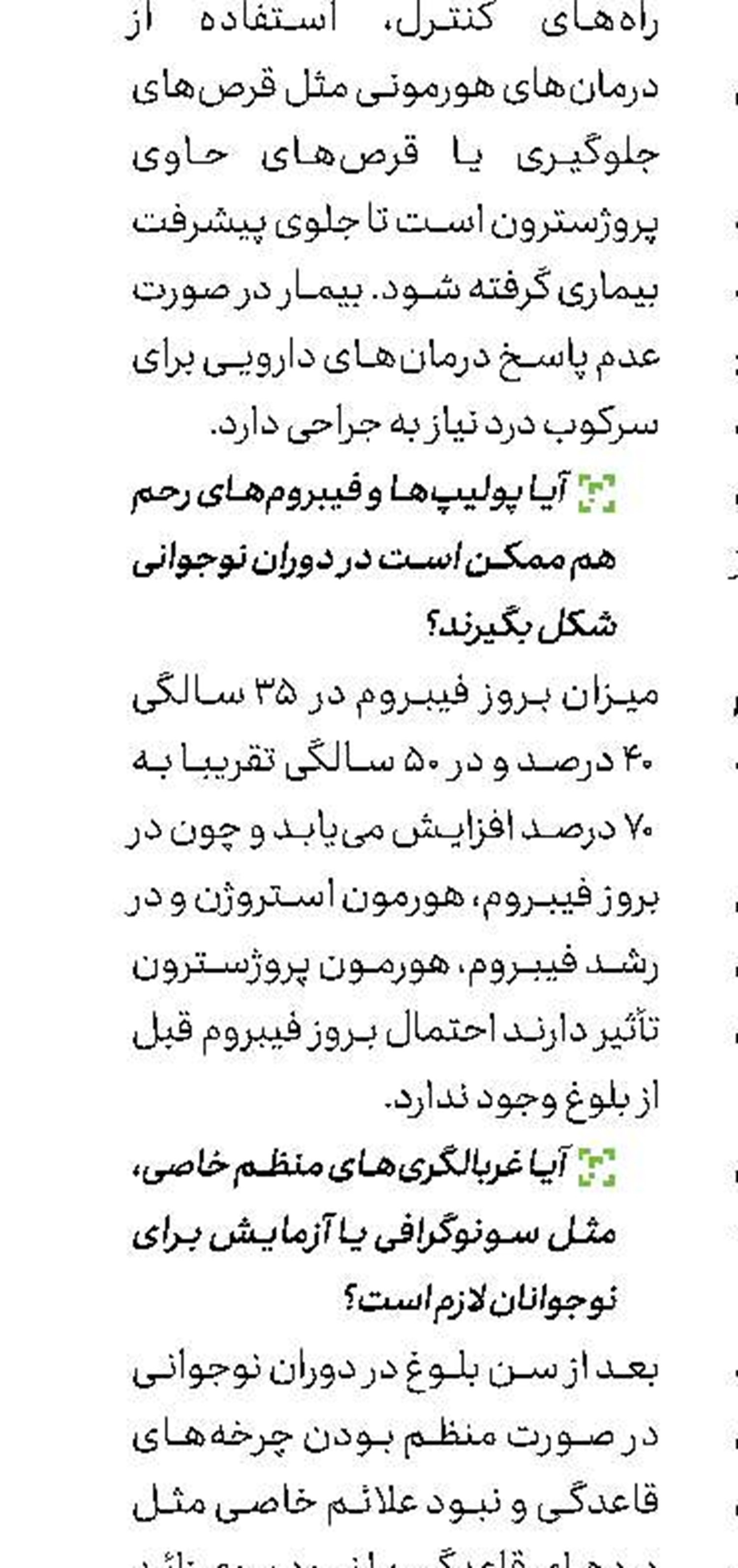 نجات جان بیماران قلبی با طرح 247