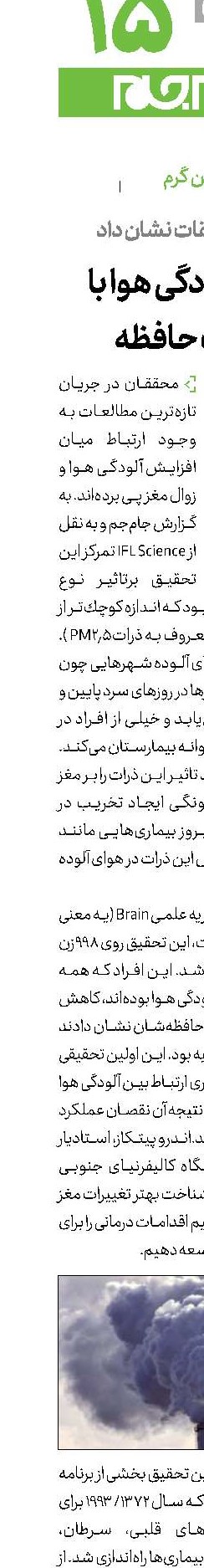 ملاقات شامگاهی با غول‌ها