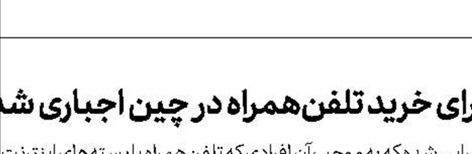 تولید سیبی كه تا یك سال تازه می‌ماند