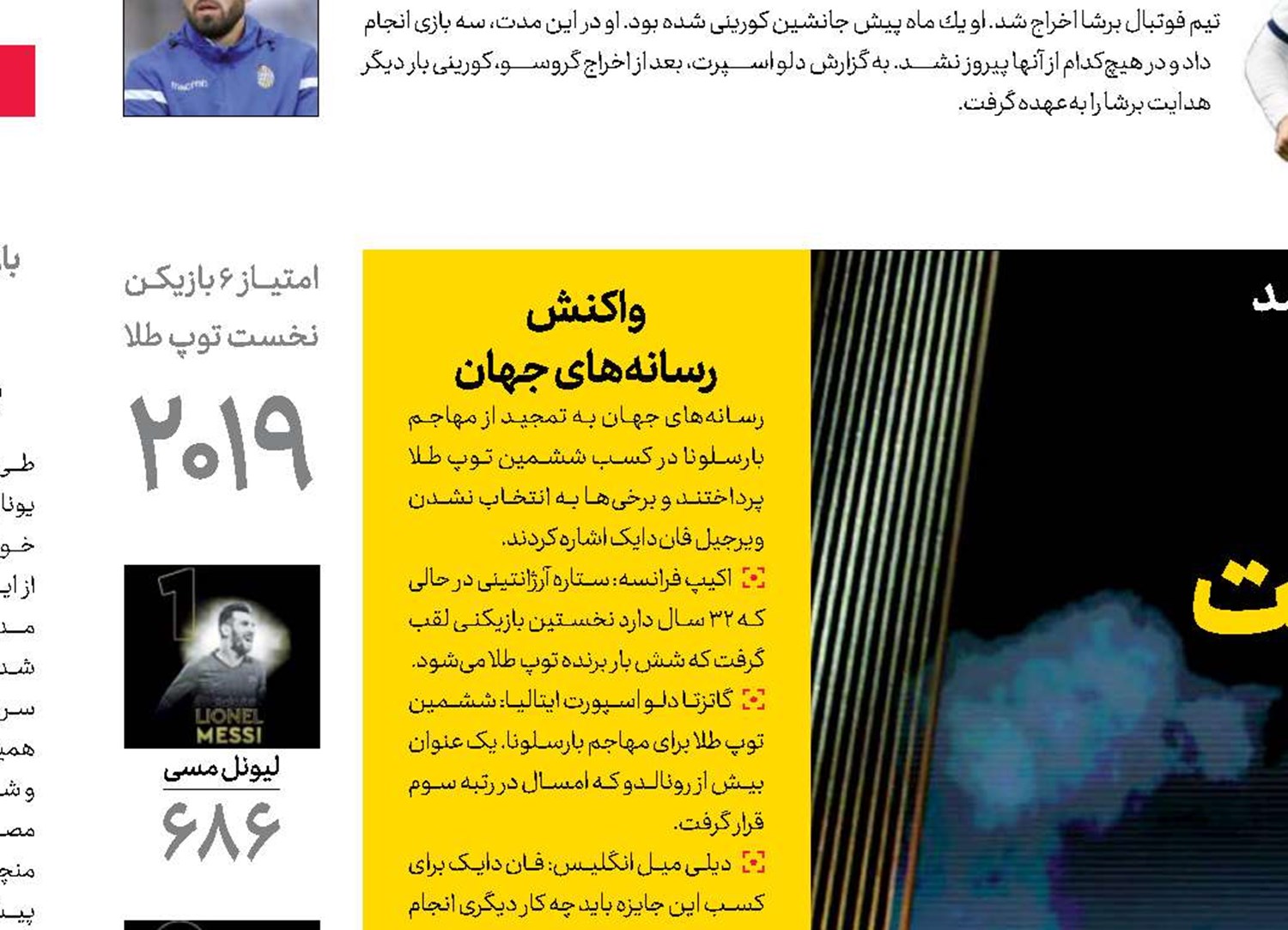 دلال‌ها فوتبال را خراب کرده‌اند