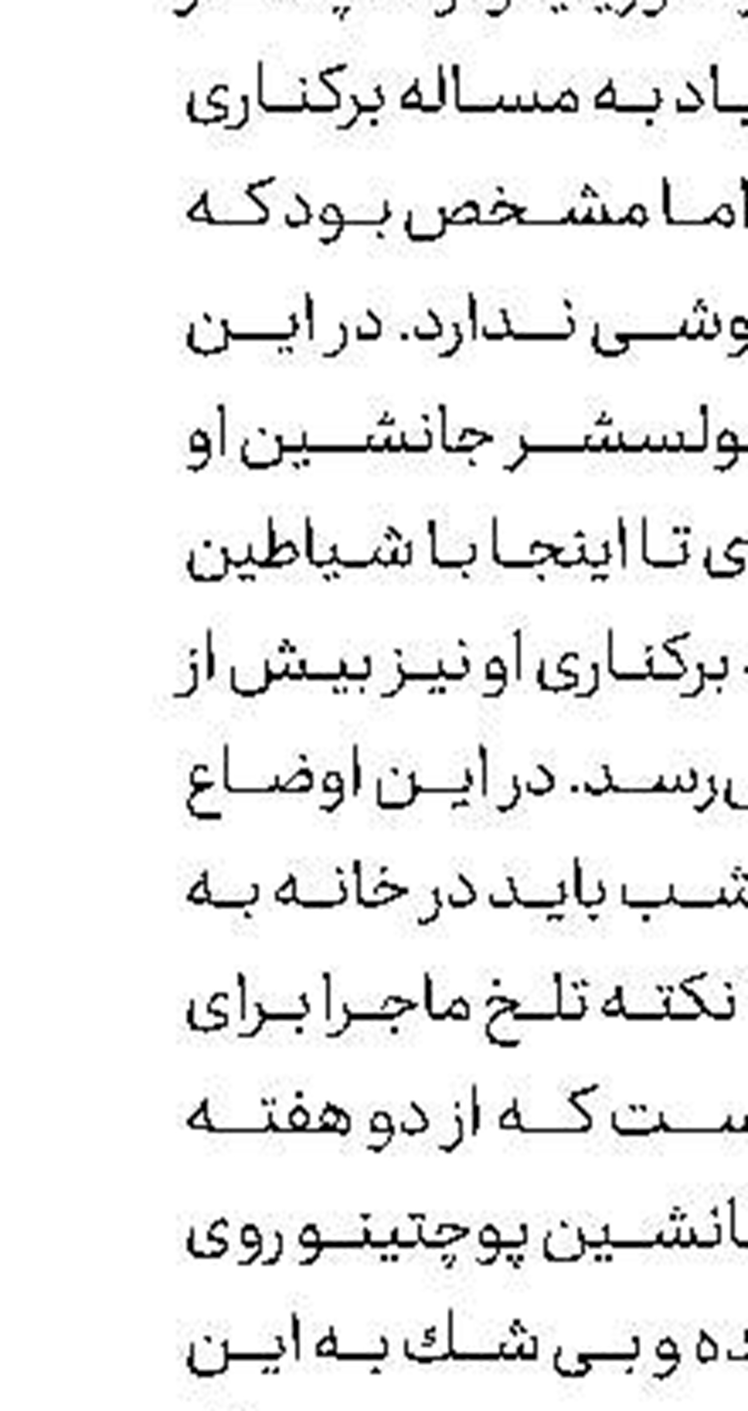  پایان دوره آموزشی VAR 