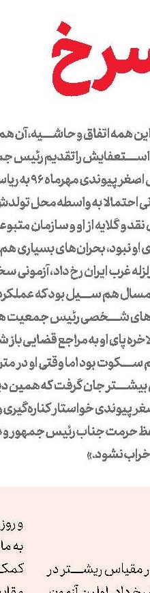 طرح سازمان ثبت برای حذف قولنامه