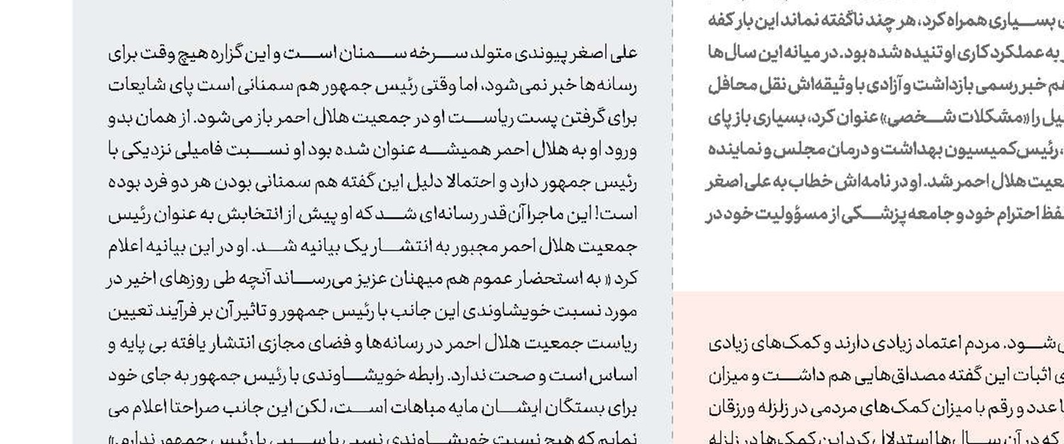 حرف شورایاران به كرسی نشست 