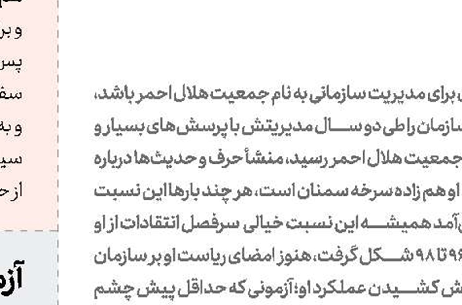 OTC  داروی بدون نسخه