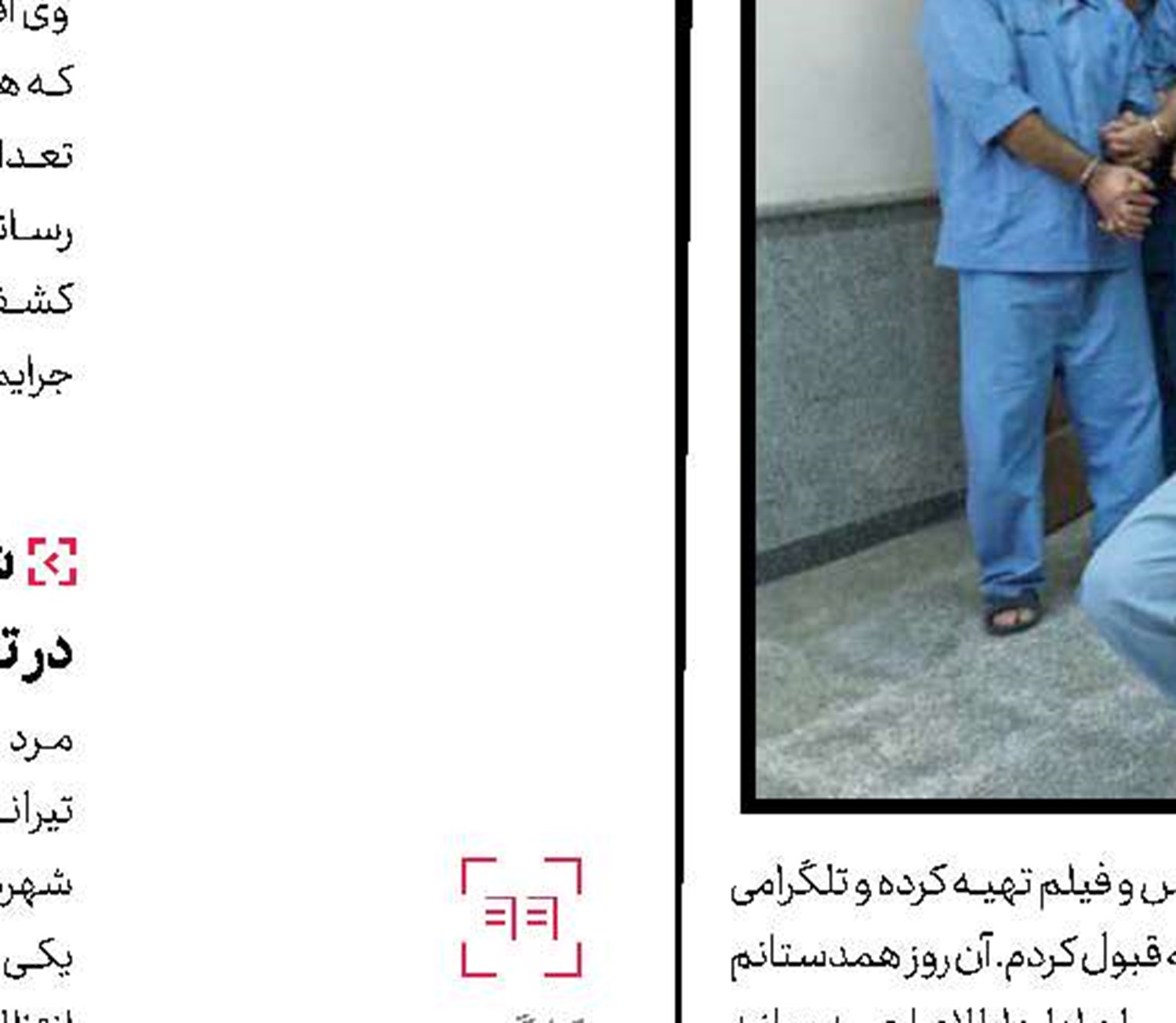 مردی گوش برادرش را با دندان كَند