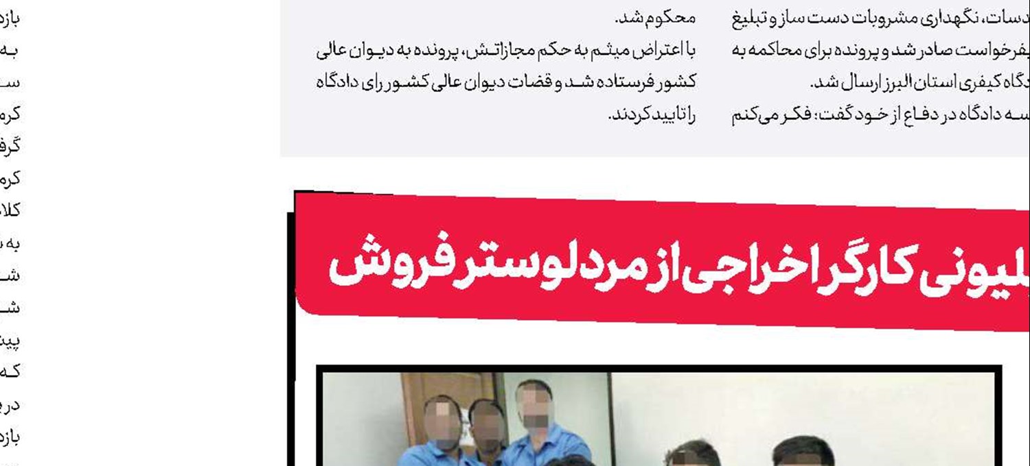 سرقت با هویت قربانیان زلزله 