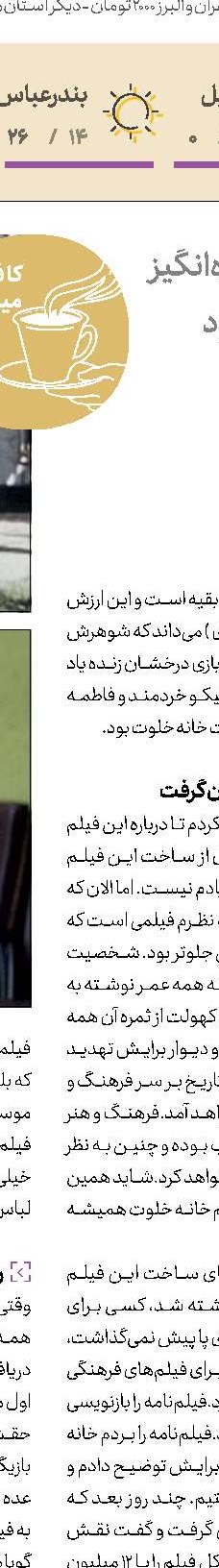 صبح بود  باران می بارید. .. 