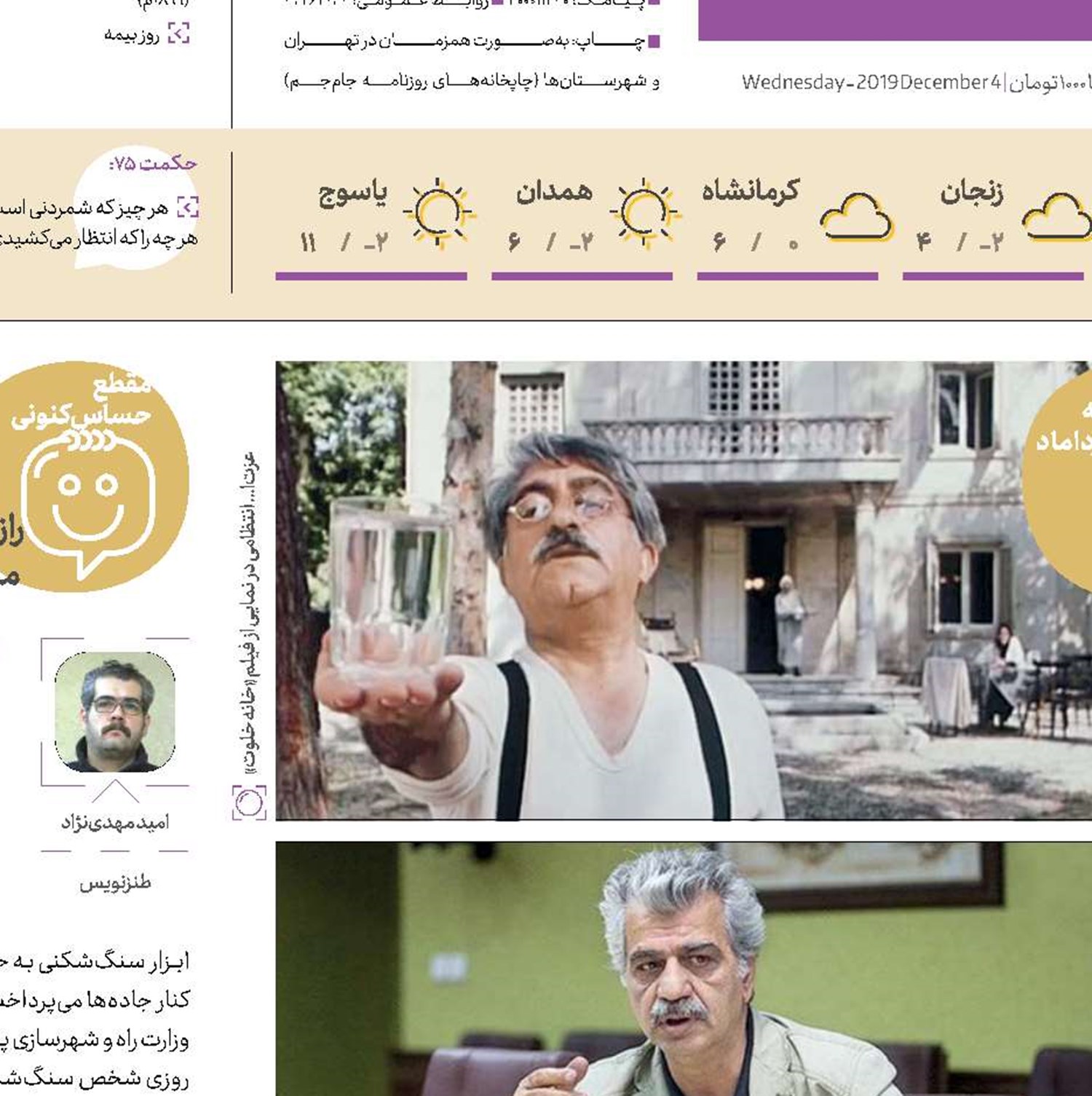 پدرم هیچ‌وقت دنبال پول نبوده