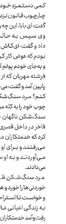 عروسی در جنگ