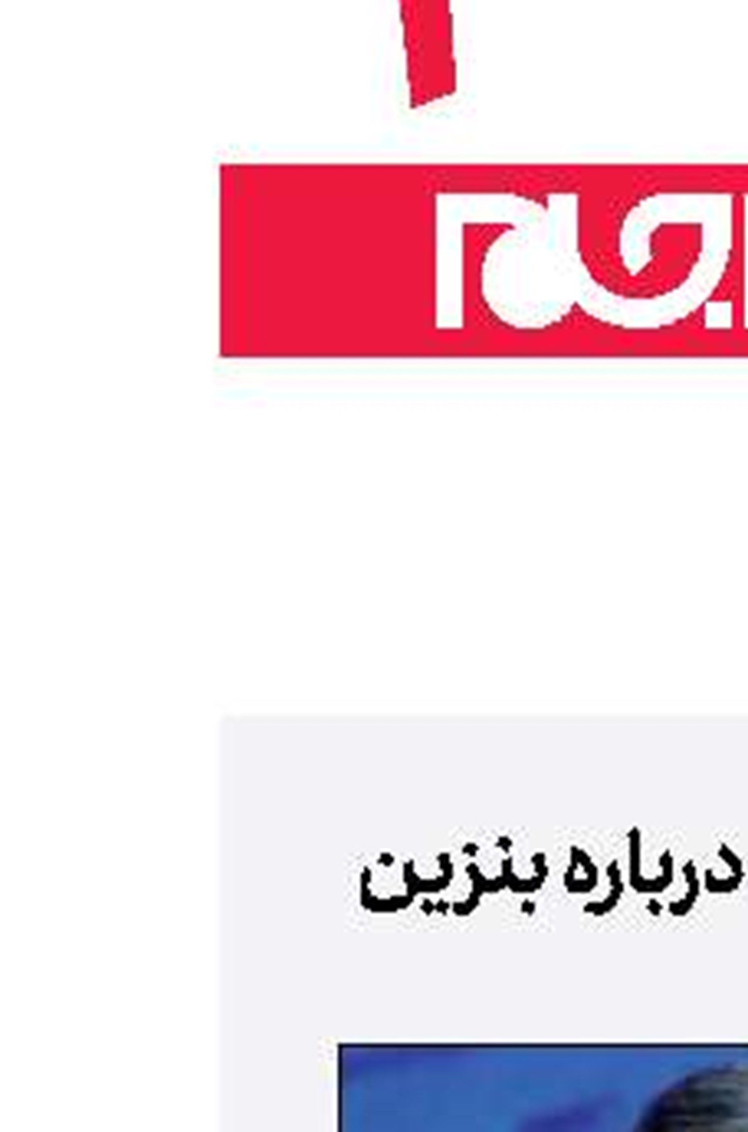 دولت نتوانست  بازار اجاره‌بها را ساماندهی كند