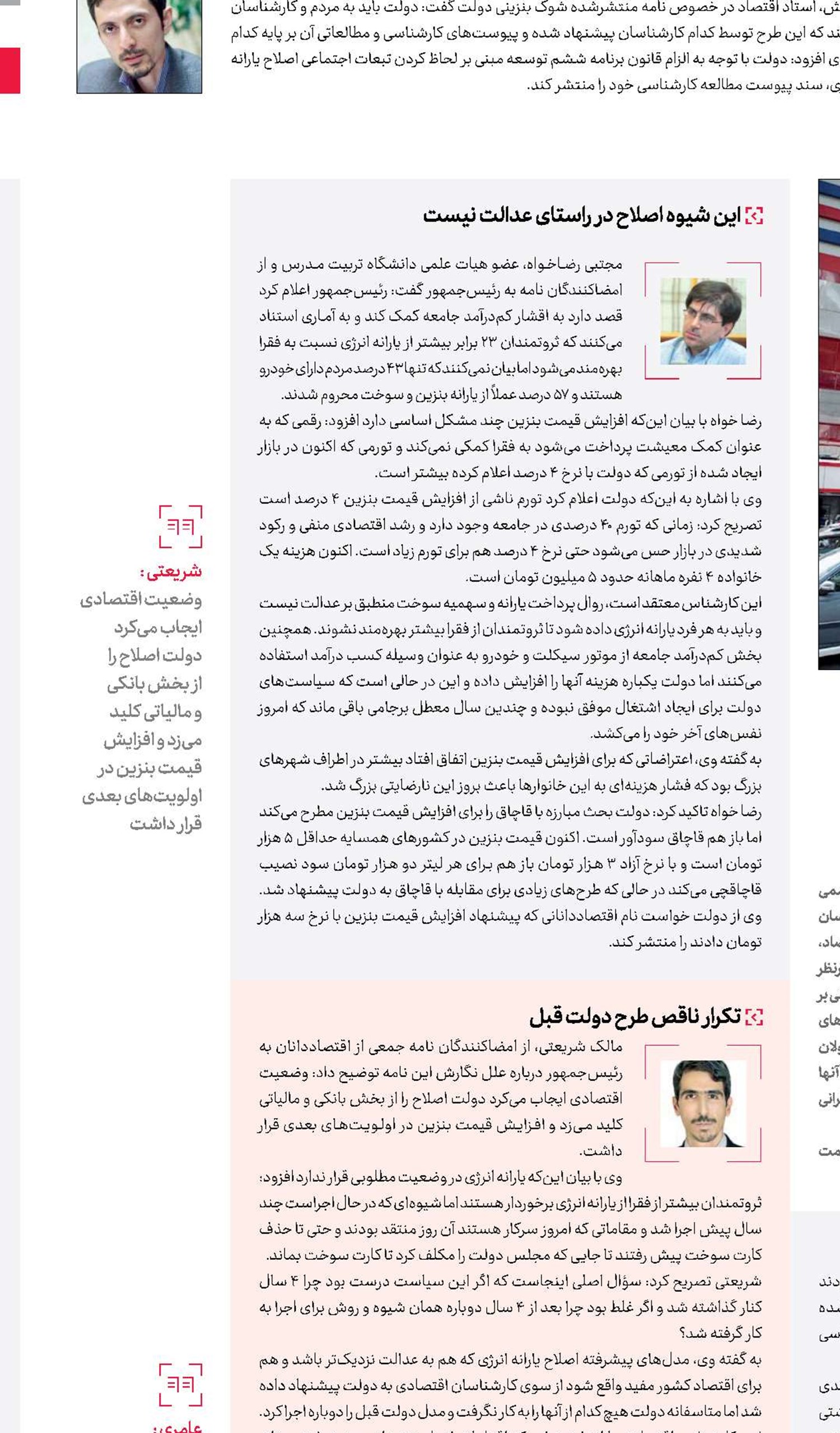 «مرغ» از قفس پرید!