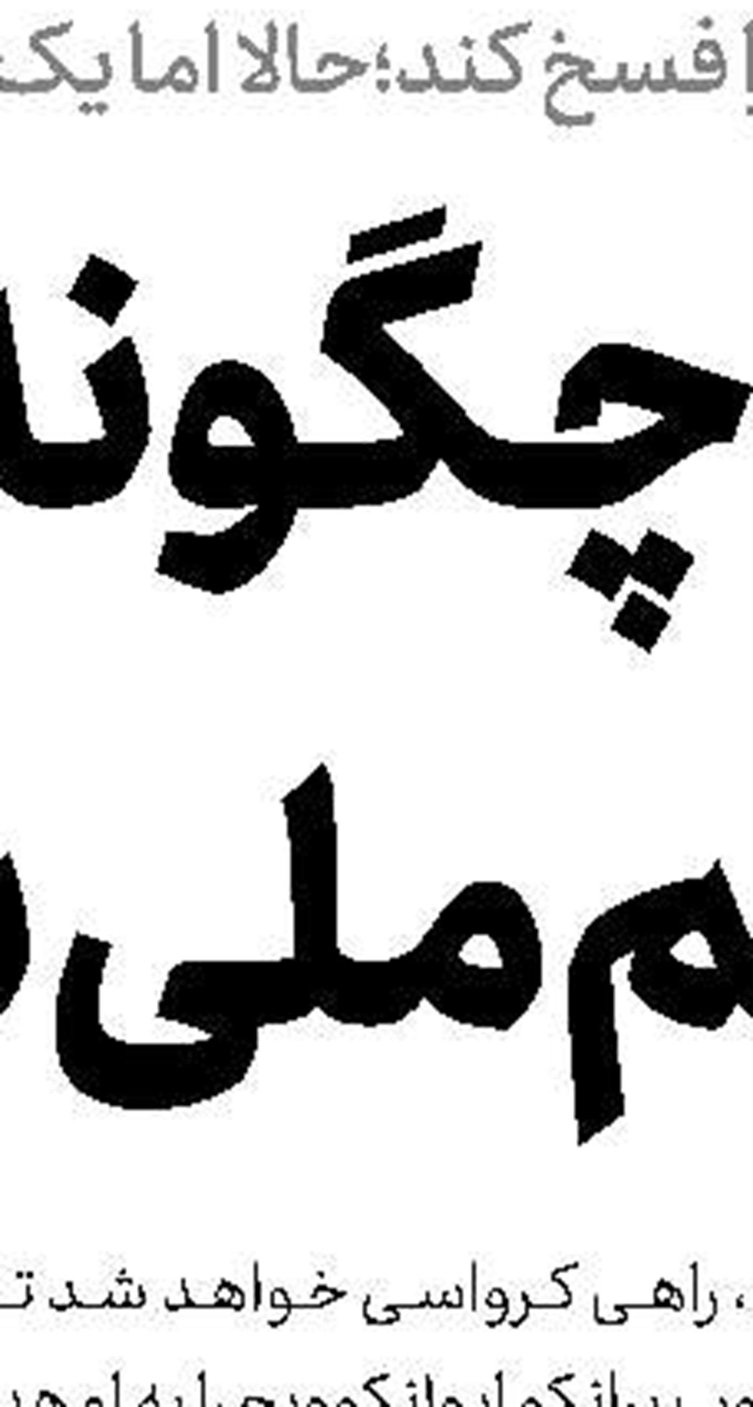  رقیبان ایران در مقدماتی فوتسال آسیا