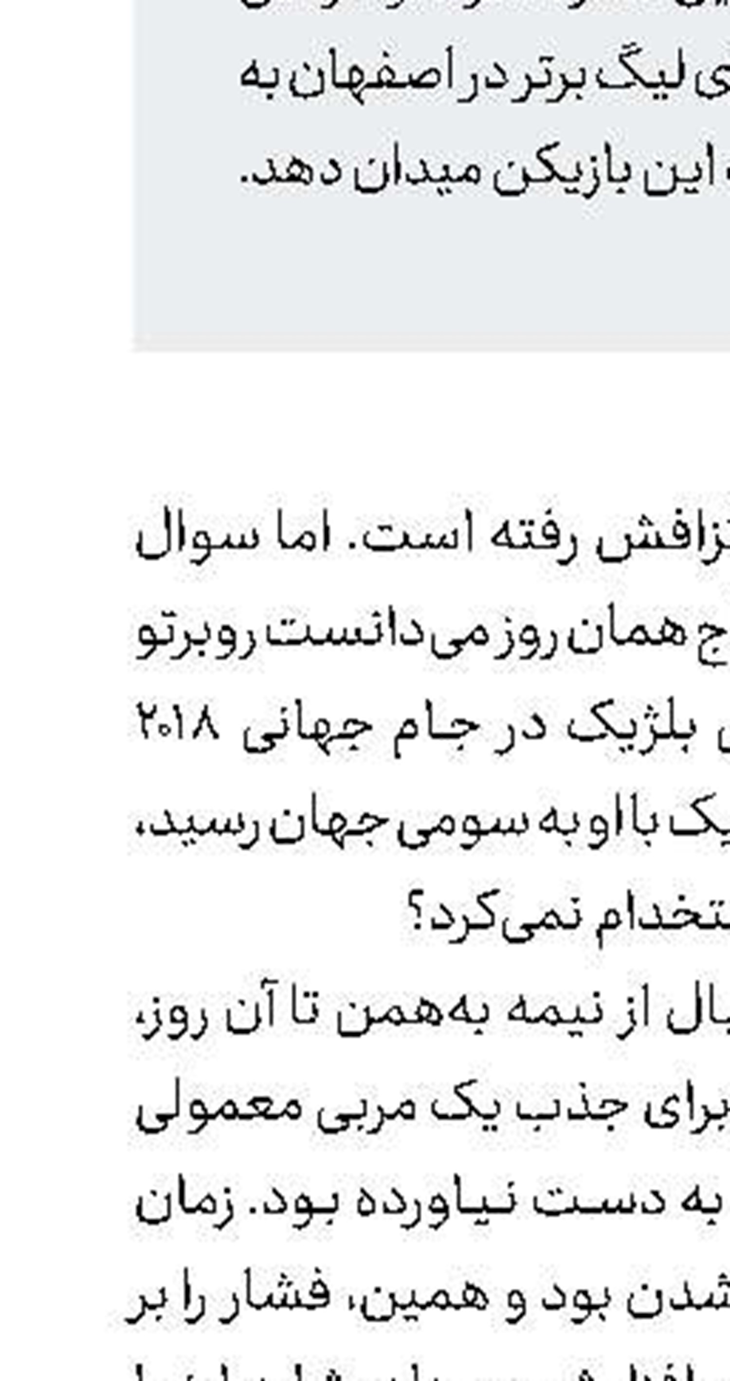 10 طلا، 6 نقره و یك برنز حاصل تلاش پسران و دختران ایران