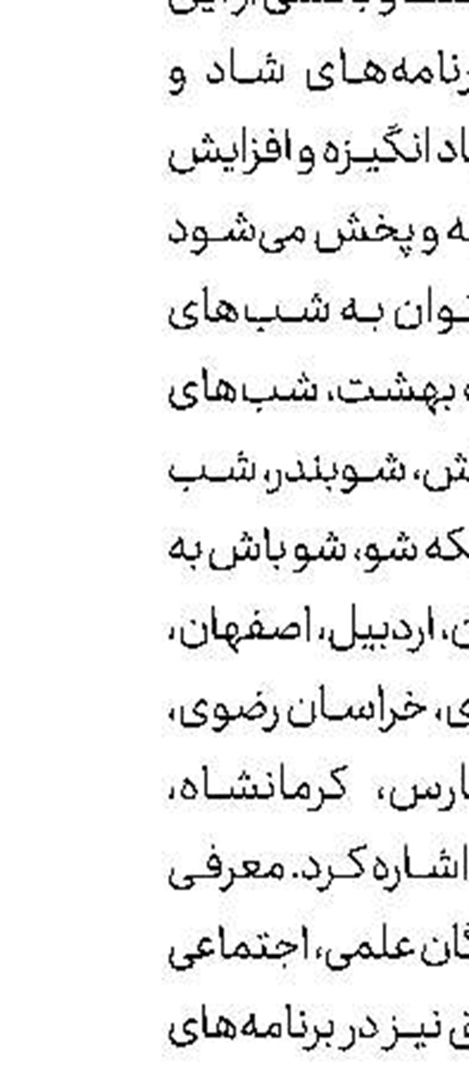 بررسی مناسك حج در سرزمین وحی