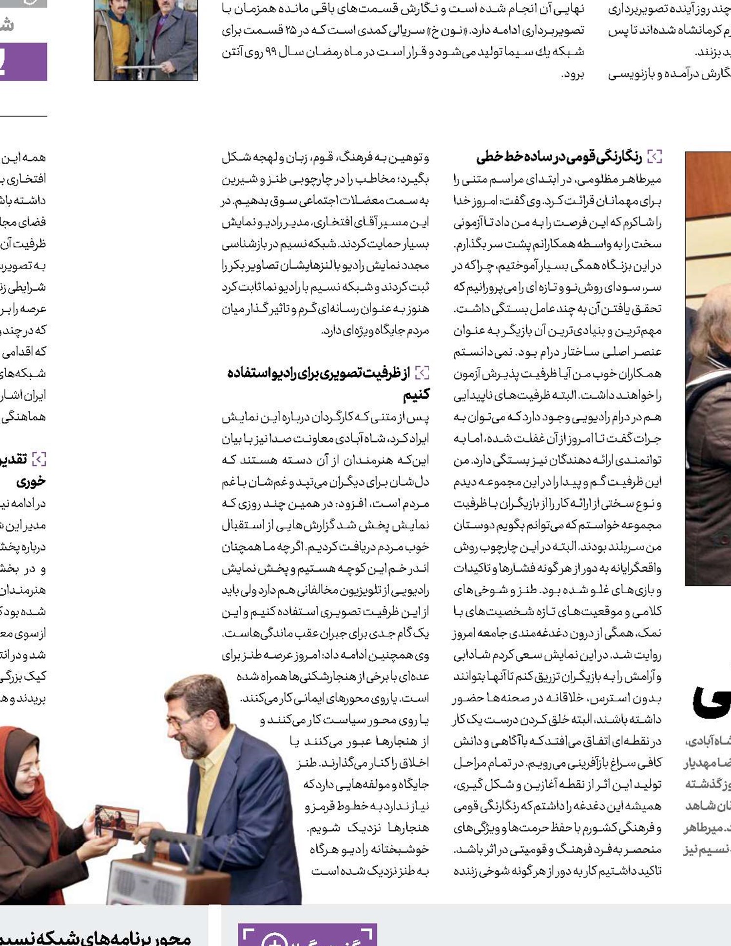 مسؤولان بیایند  کمی گپ بزنیم!