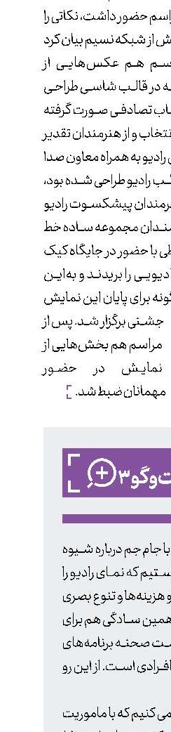  پخش ناخونك از شبكه شما