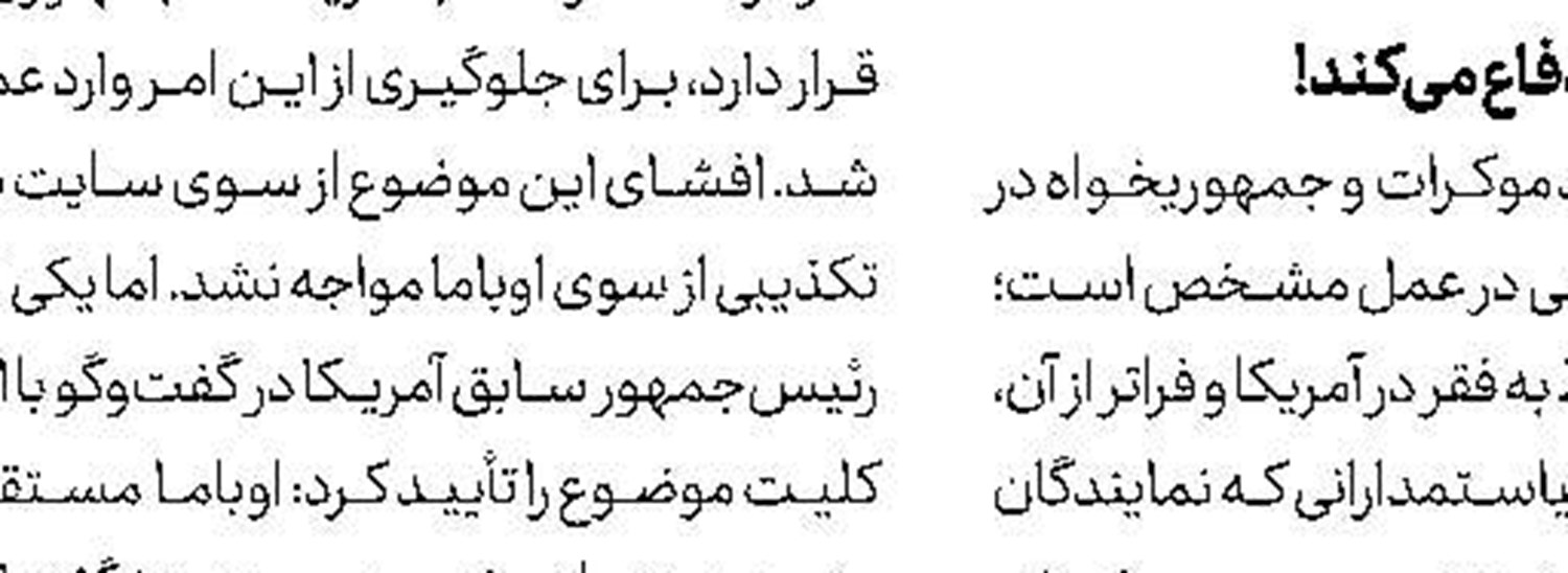 افشاگری باراك درباره علت عقب نشینی از لبنان