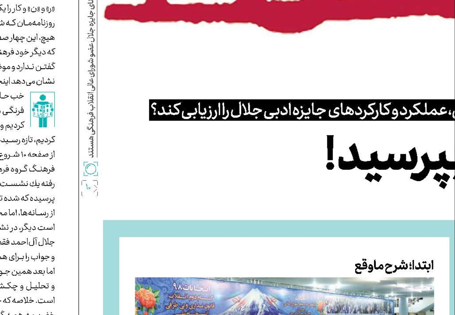 یک روز بخصوص 