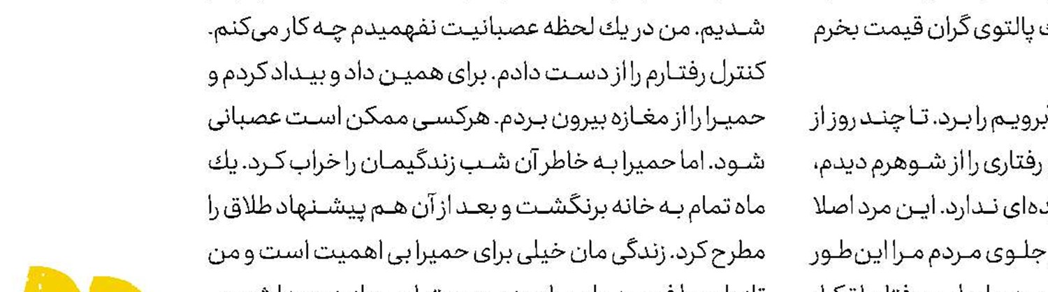 مهارت كنترل خشم را بیا موزید
