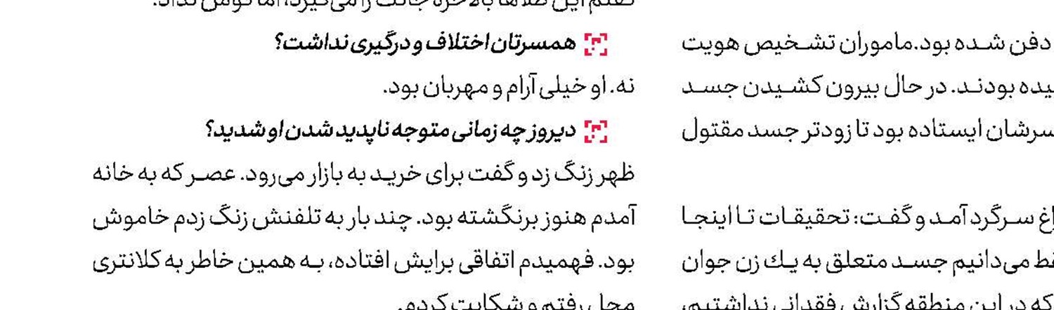 از دانشگاه مالزی تا بساط مواد مخدر
