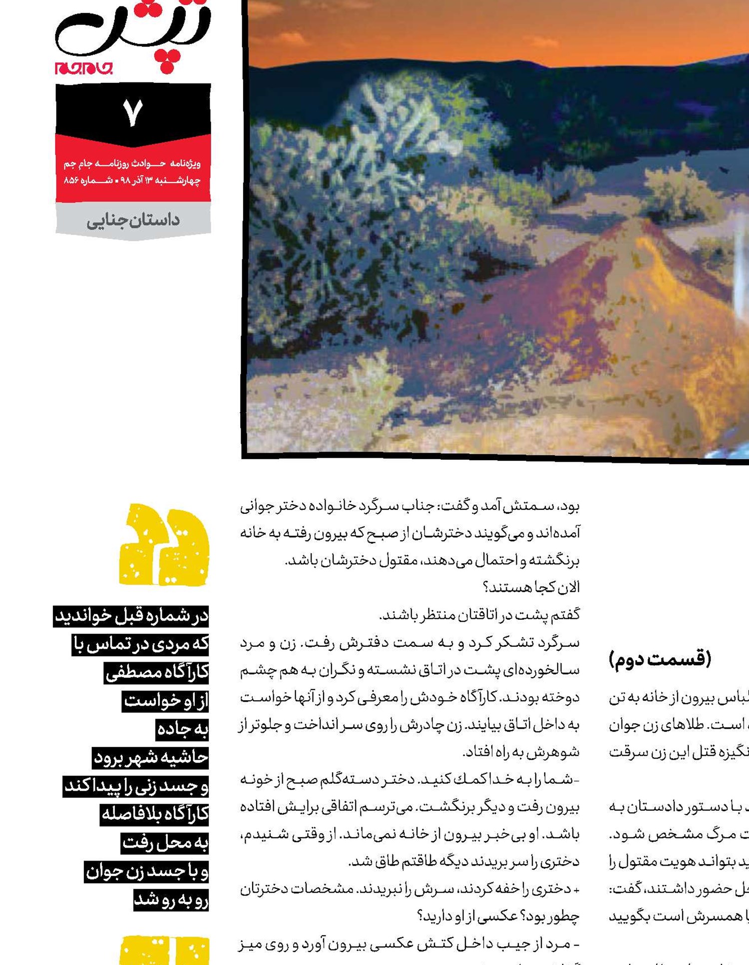 افخمی با هیچ‌کسی رودربایستی ندارد!