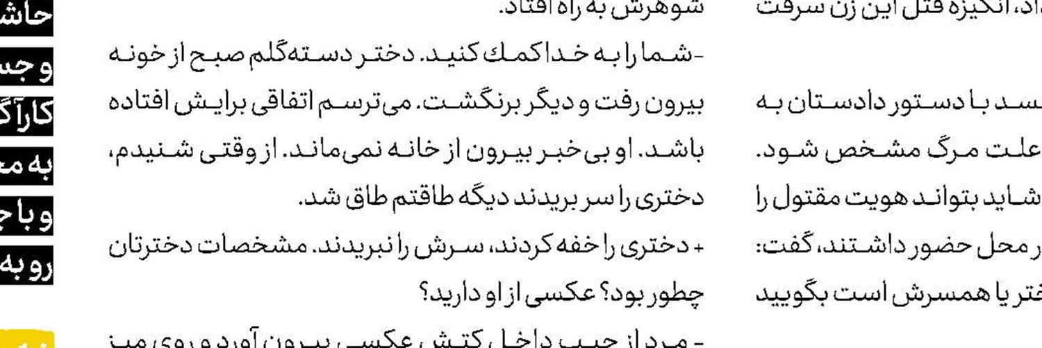 از دانشگاه مالزی تا بساط مواد مخدر