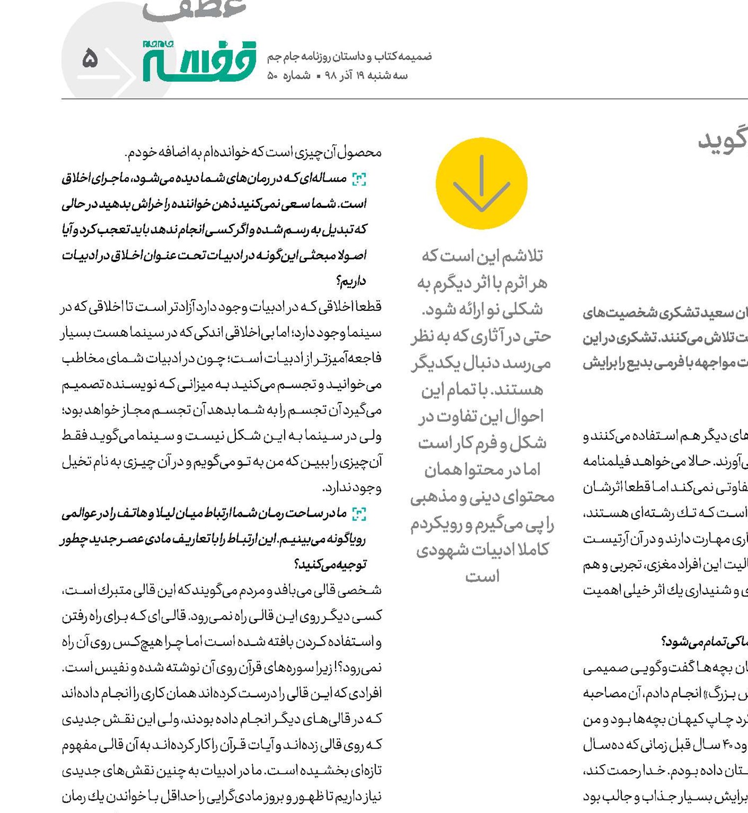 روایت یك انتقـــام