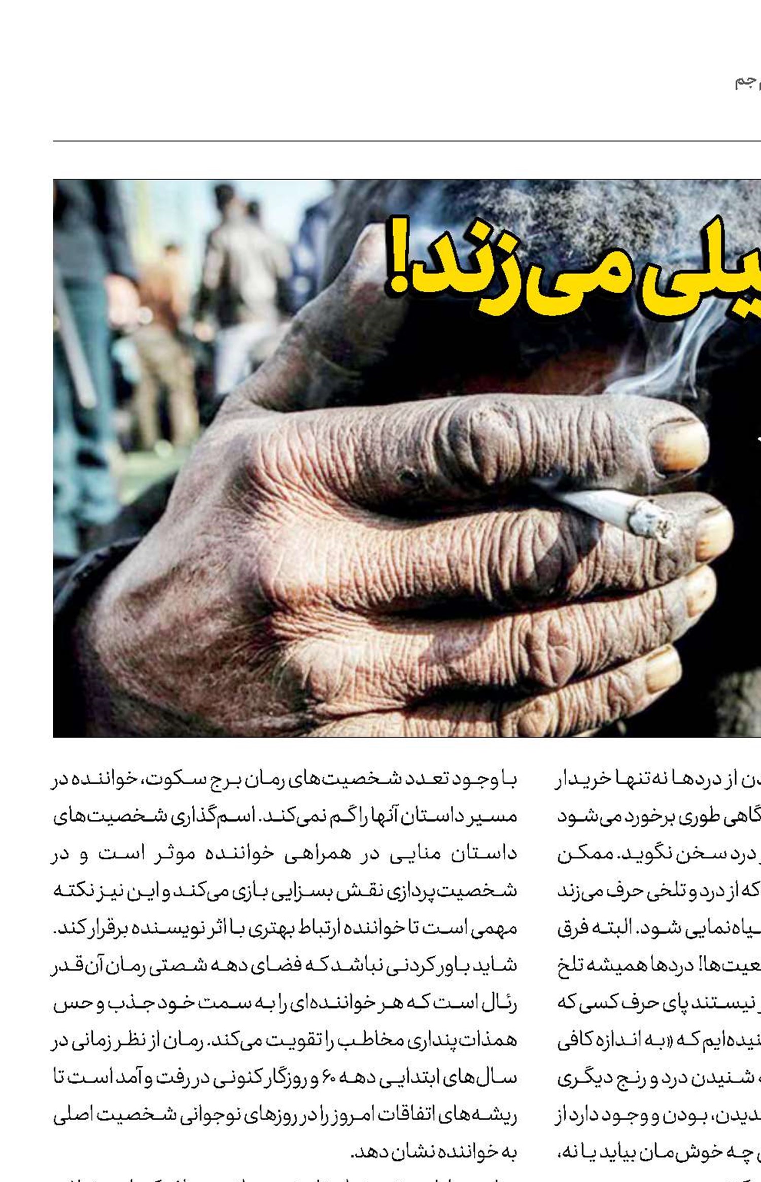 درد سیلی می‌زند!