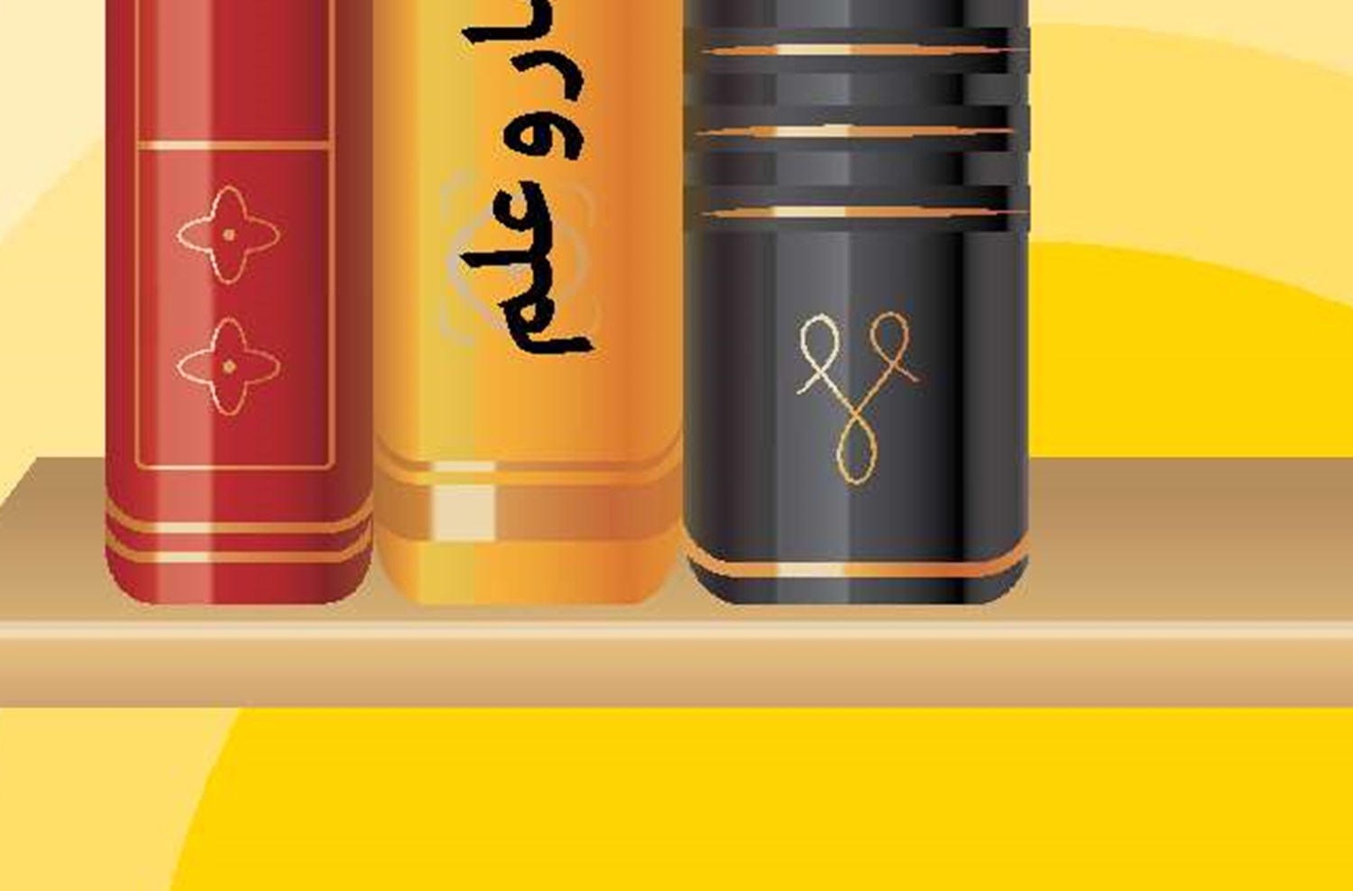 فندقی و كار بزرگ