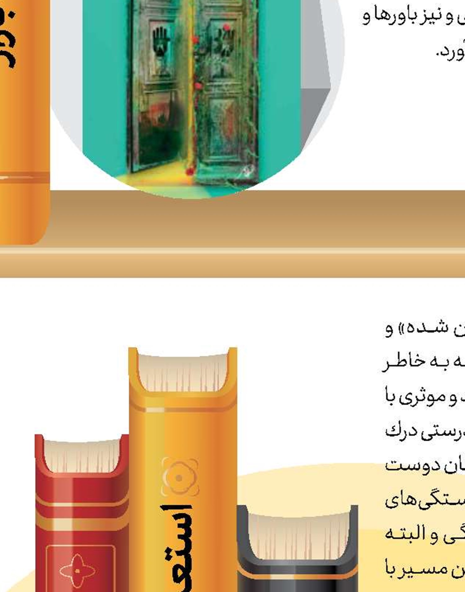 اسرار خانه نفرین شده