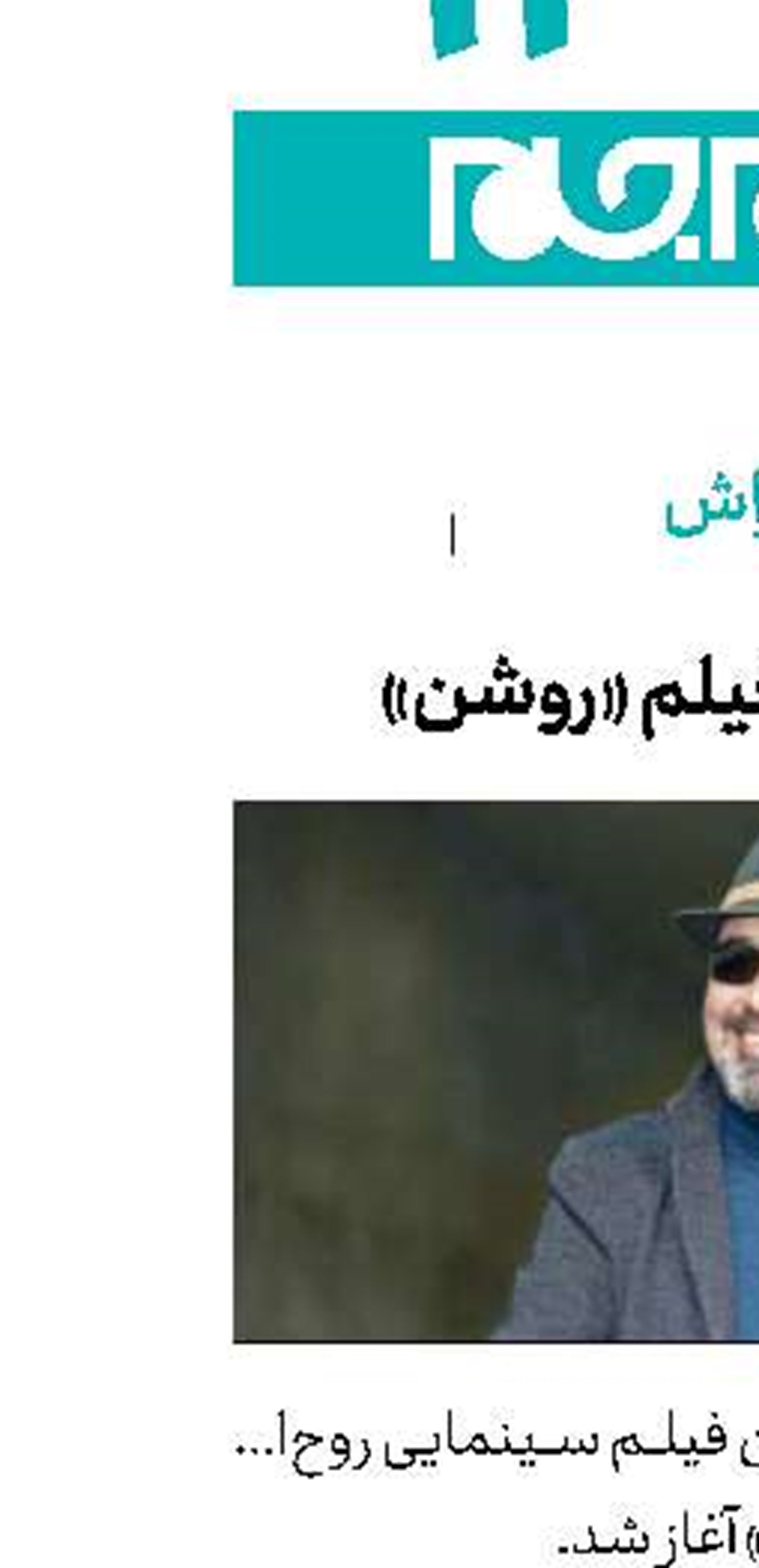 رضا عطاران در فیلم «روشن»