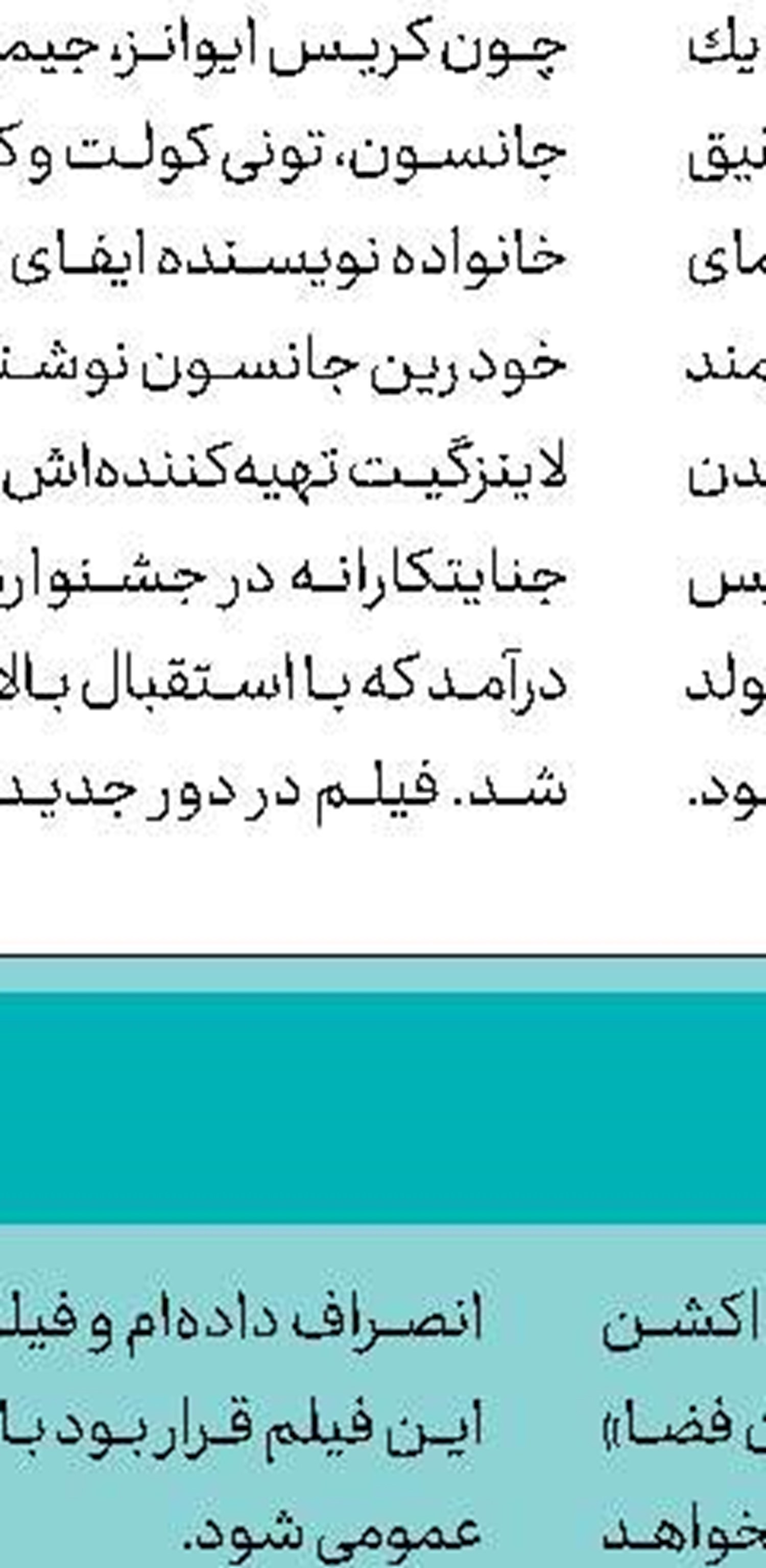 «بیوك» مرموز كینگ