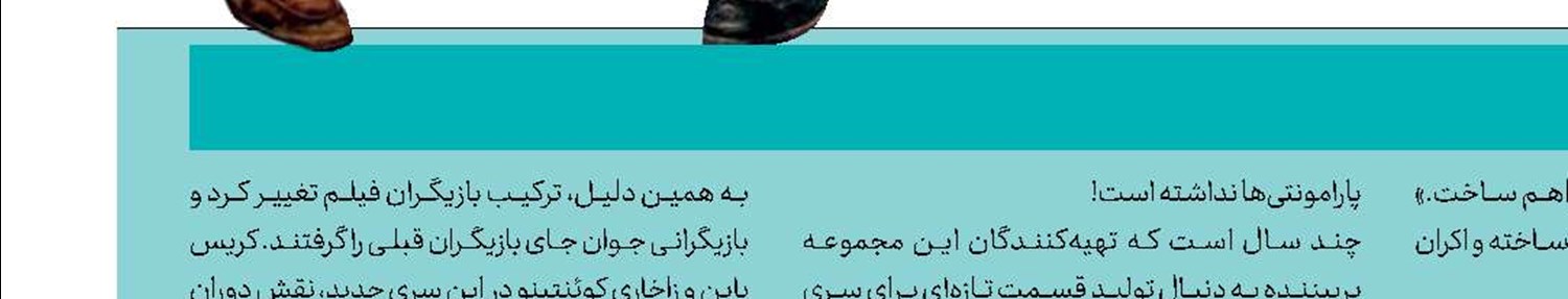 احیای «شكارچیان ارواح»