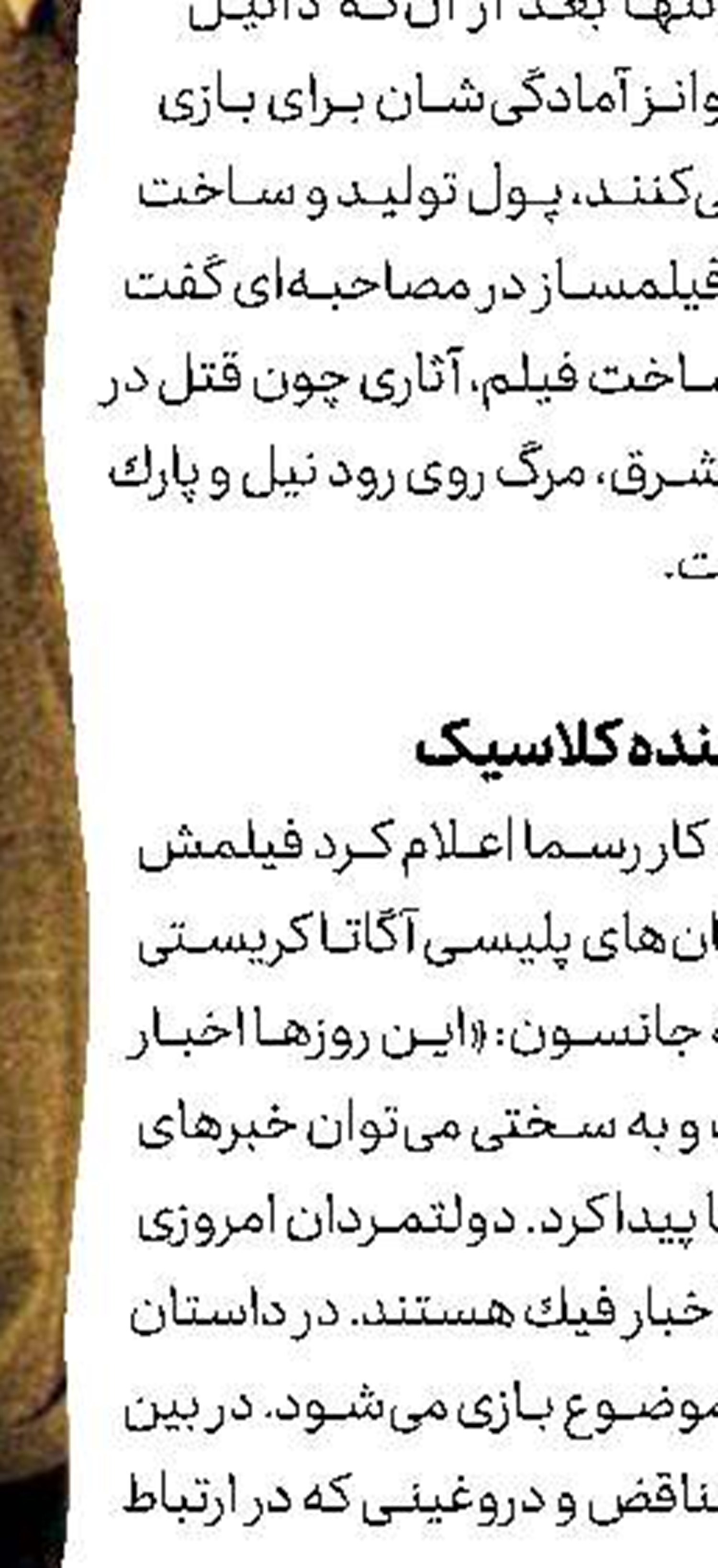 رمز شكنی شاهرخ