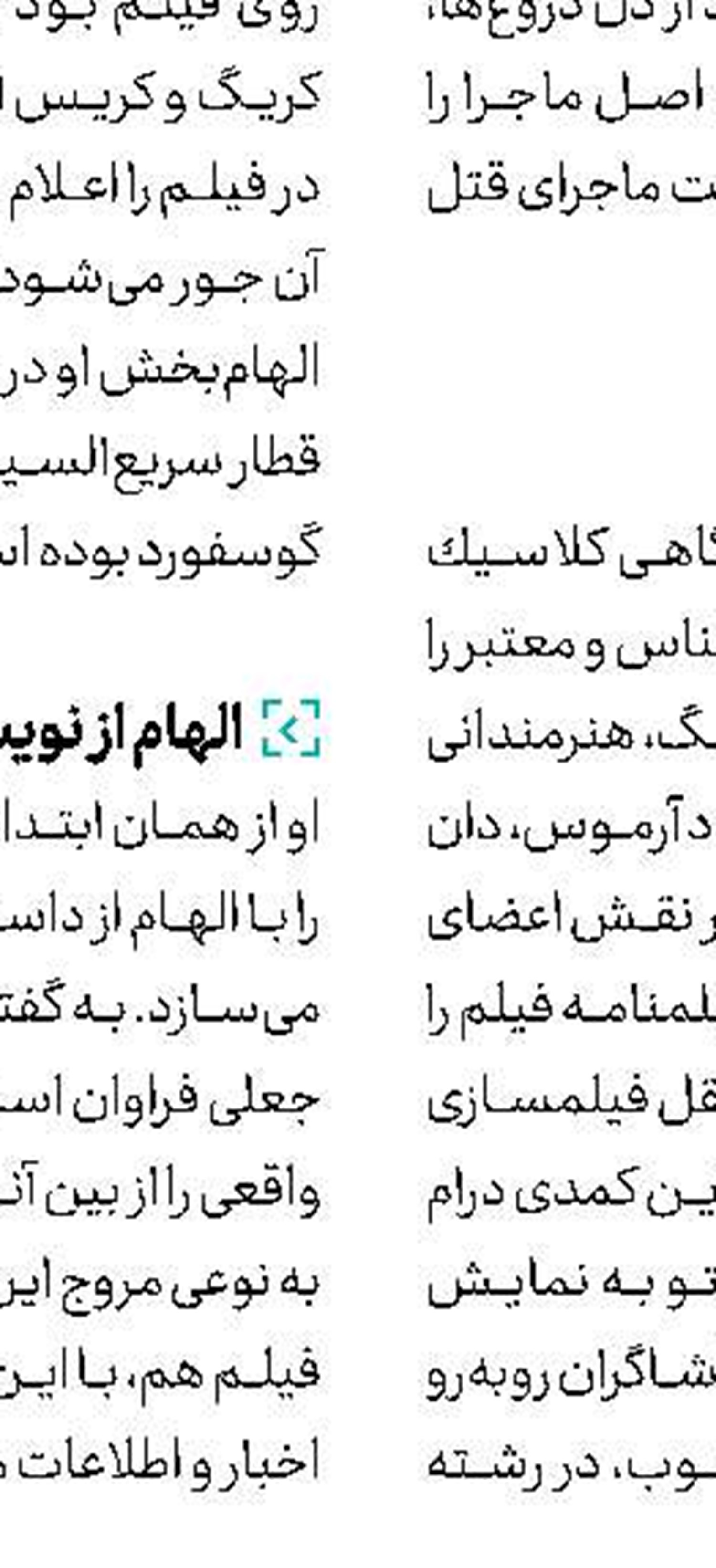 جنجال تازه «جوكر»