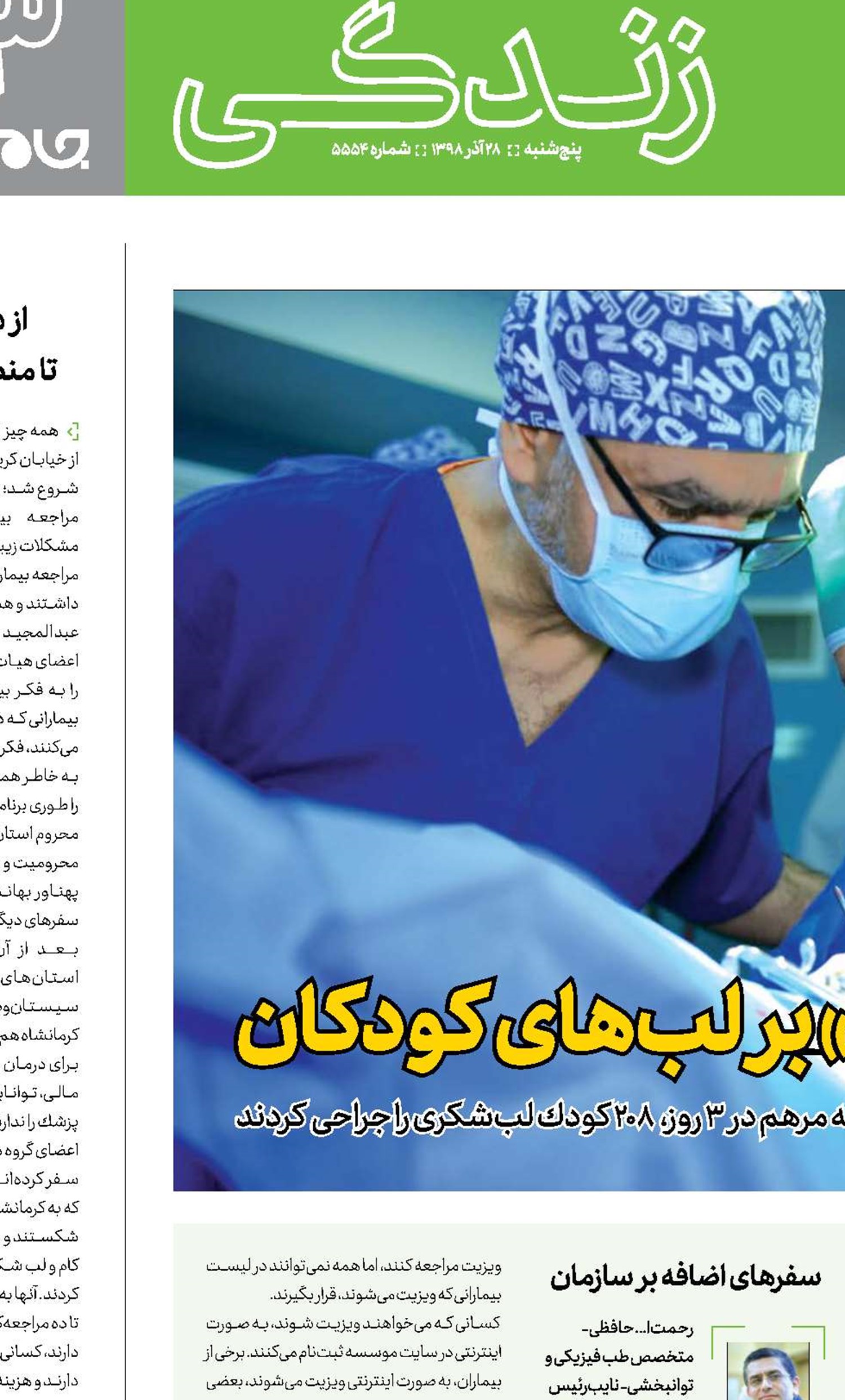 «مرهم» بر لب‌های کودکان