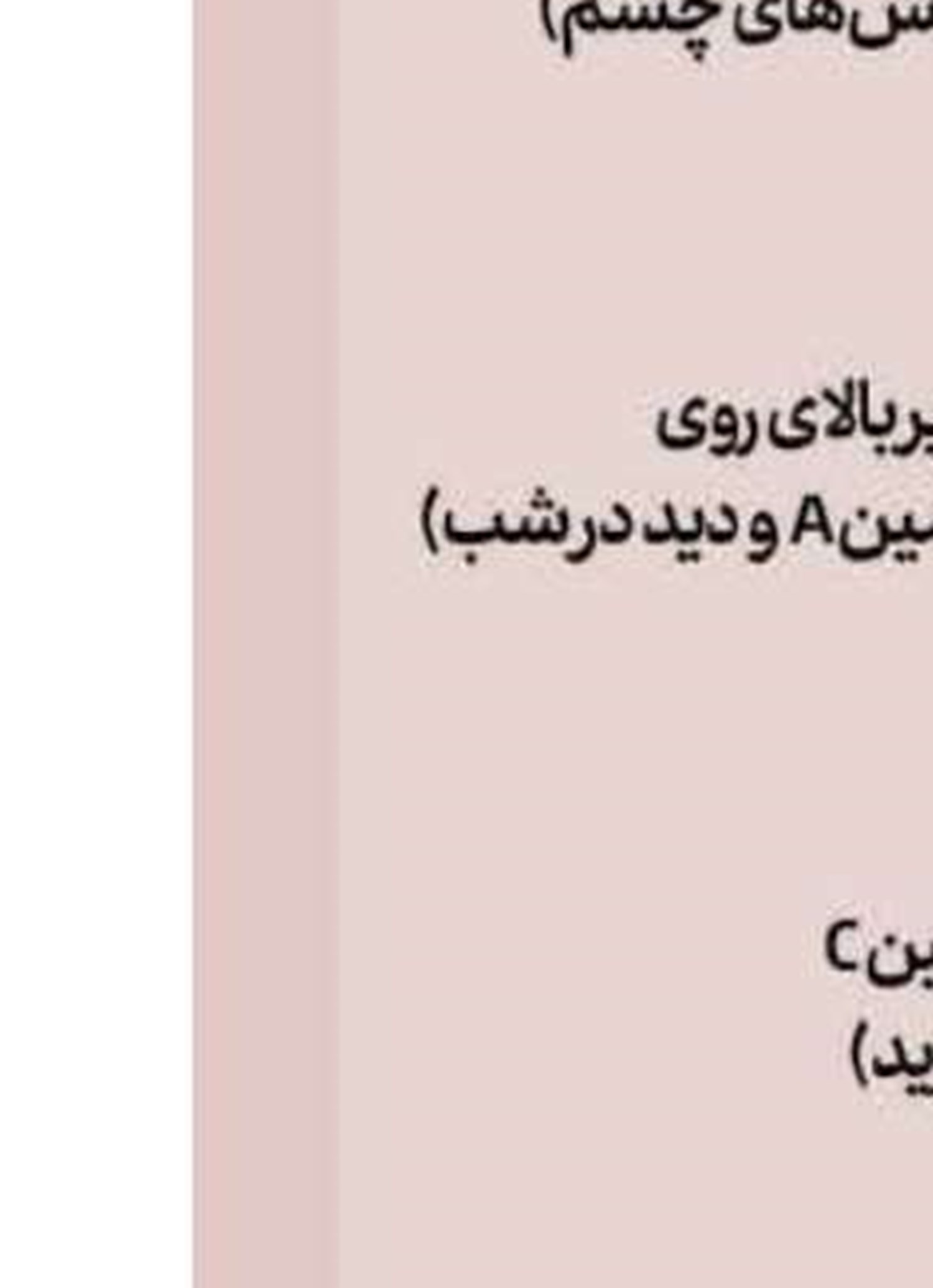 تاثیر فلفل تند  بر پیشگیری از حمله قلبی