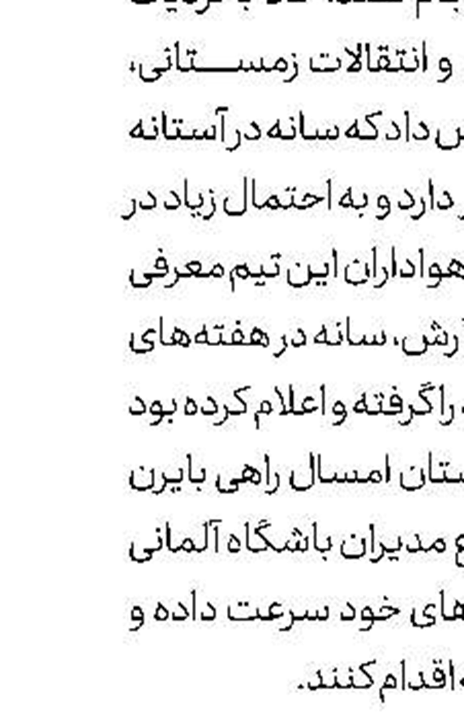 ایکاردی به یووه نمی‌رود