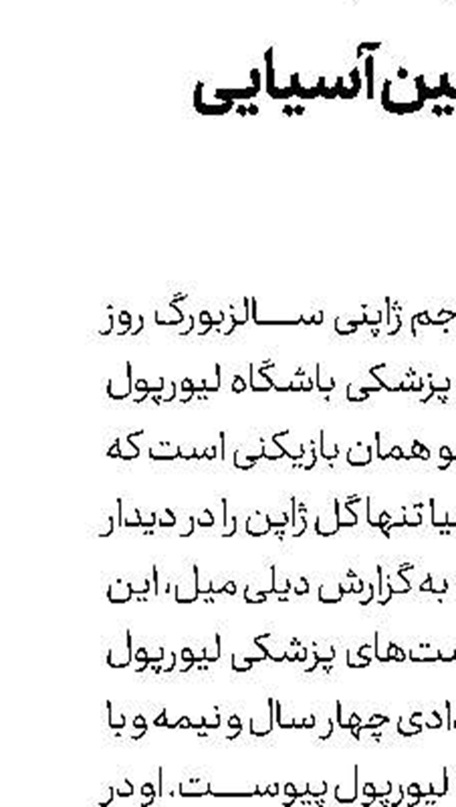 اعلام حکم قطعی 11 ورزشکار دوپینگی