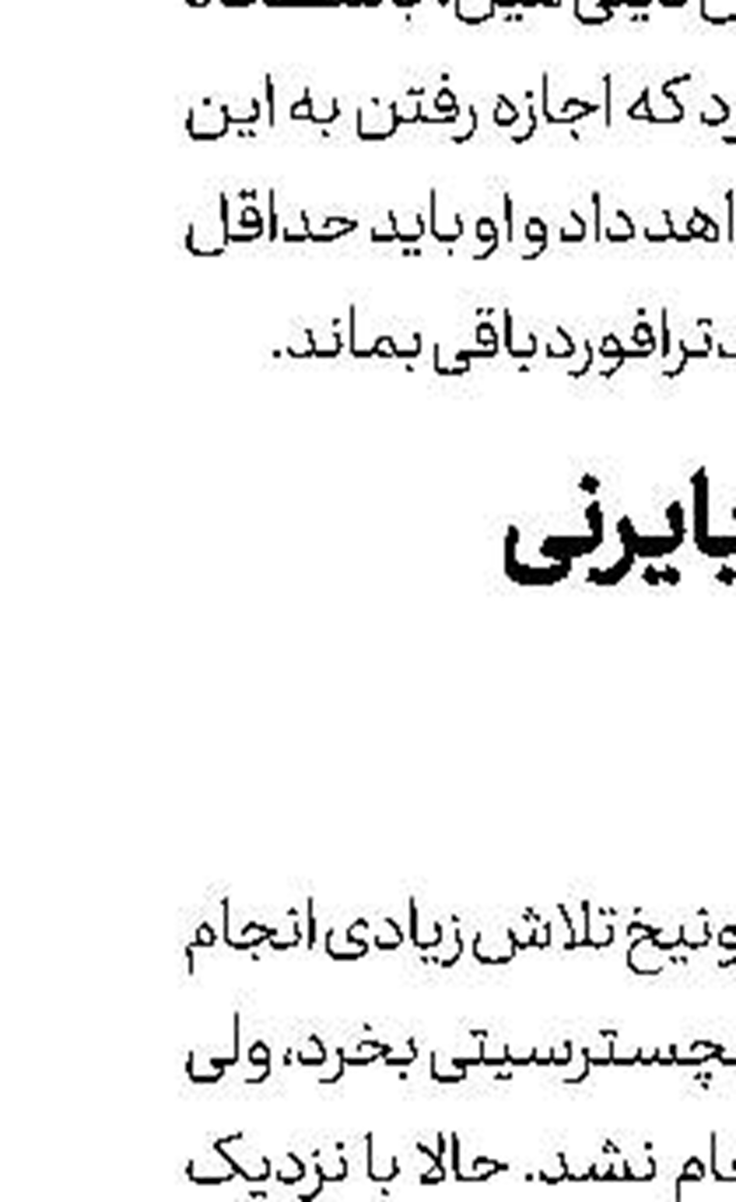 مینامینو، اولین آسیایی لیورپول