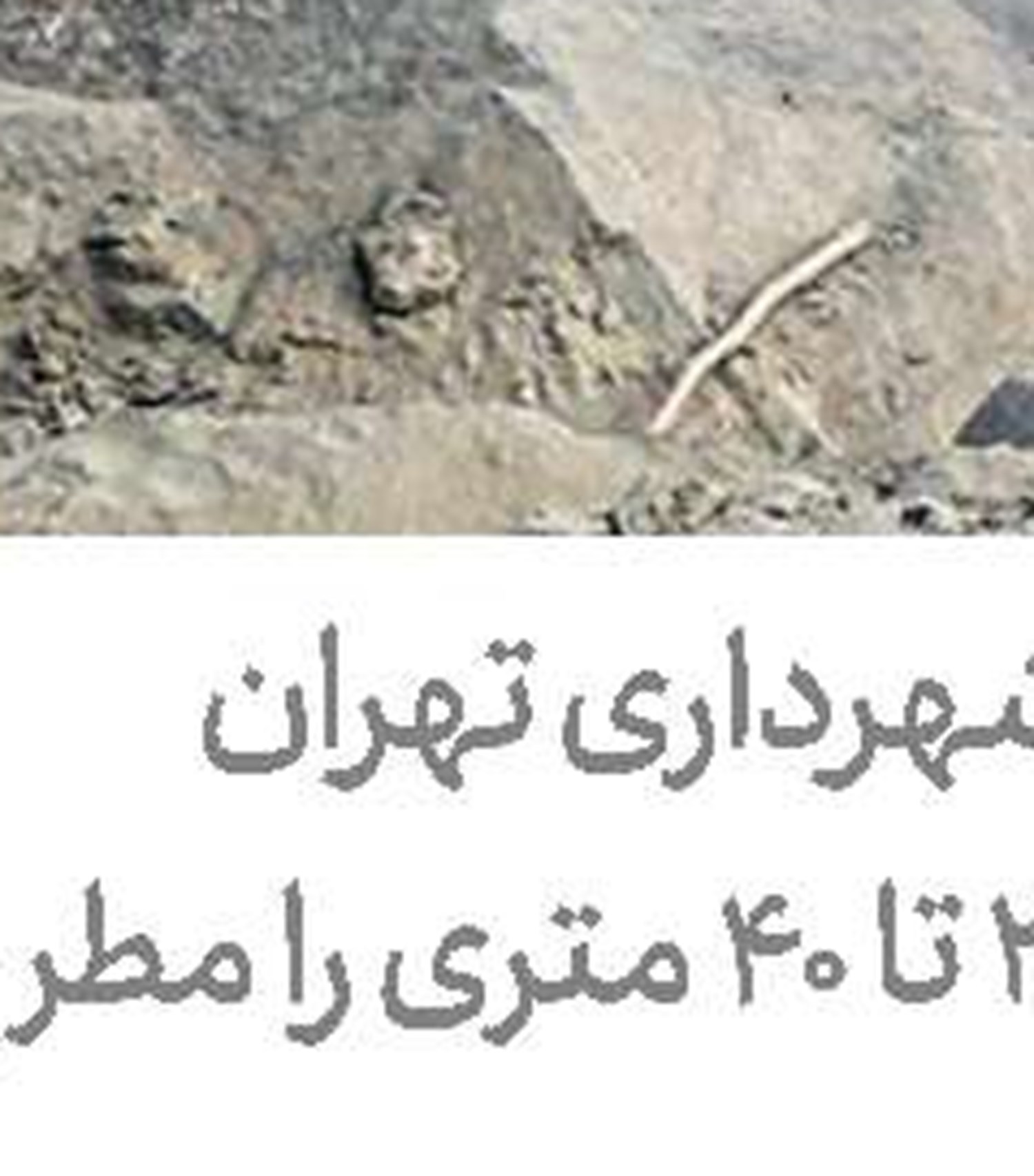  برگزاری همایش ملی پنجاه و هفتمین سال جایزه بنیاد البرز