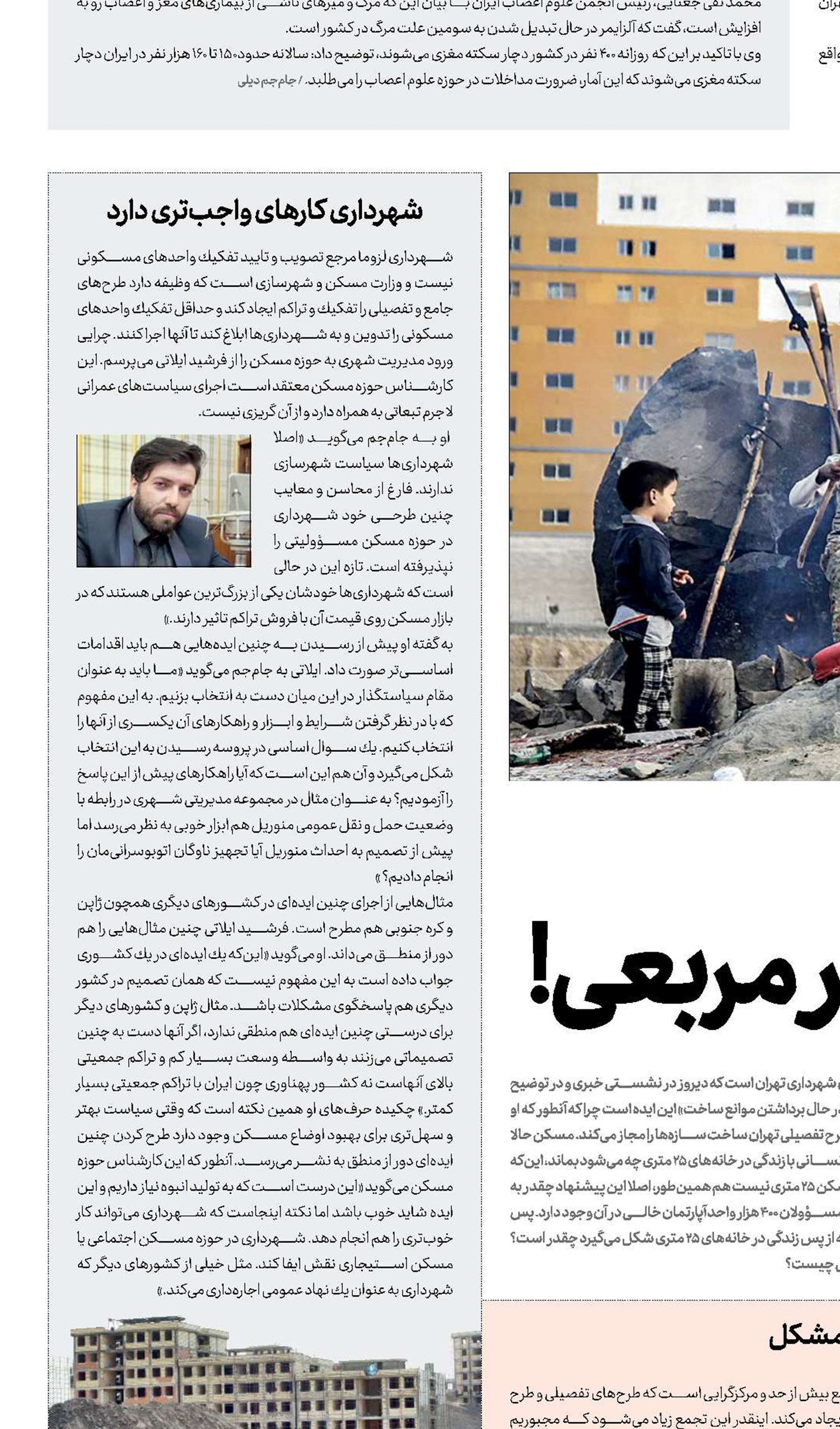 شگفتانه 25متر مربعی!