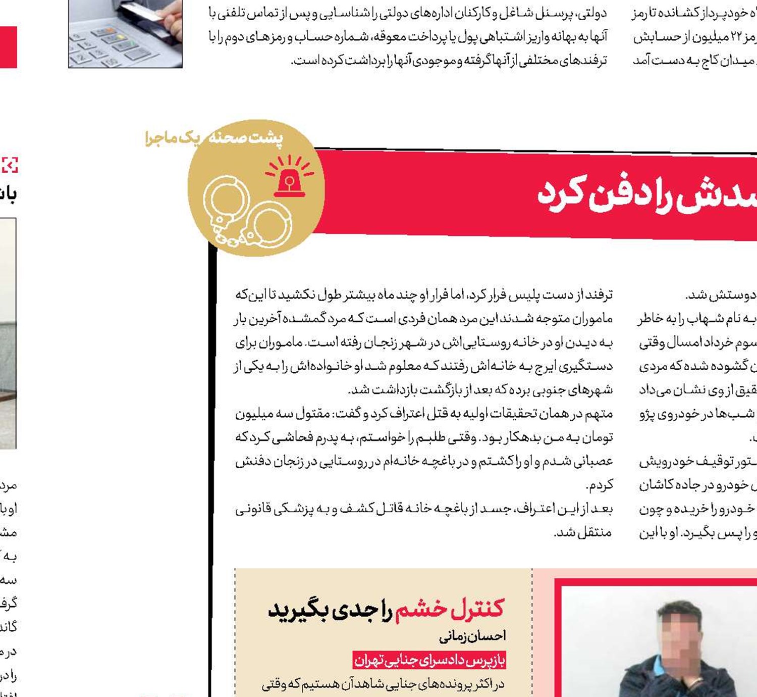 قتل با چکش