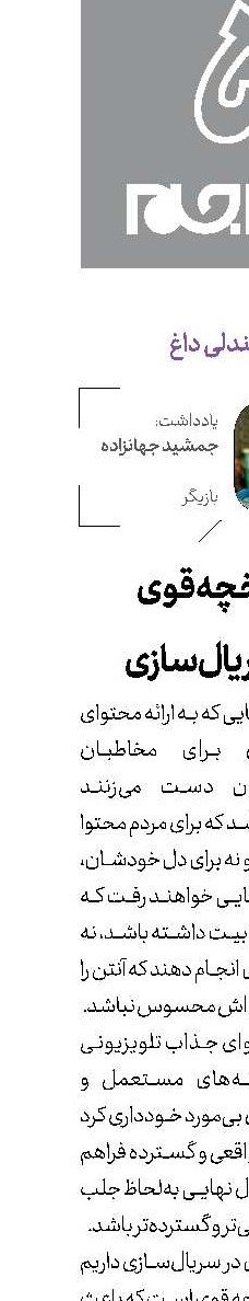 تاریخچه قوی در سریال‌سازی