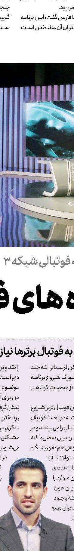 قدردانی نیروی انتظامی  از «خط باریك قرمز»