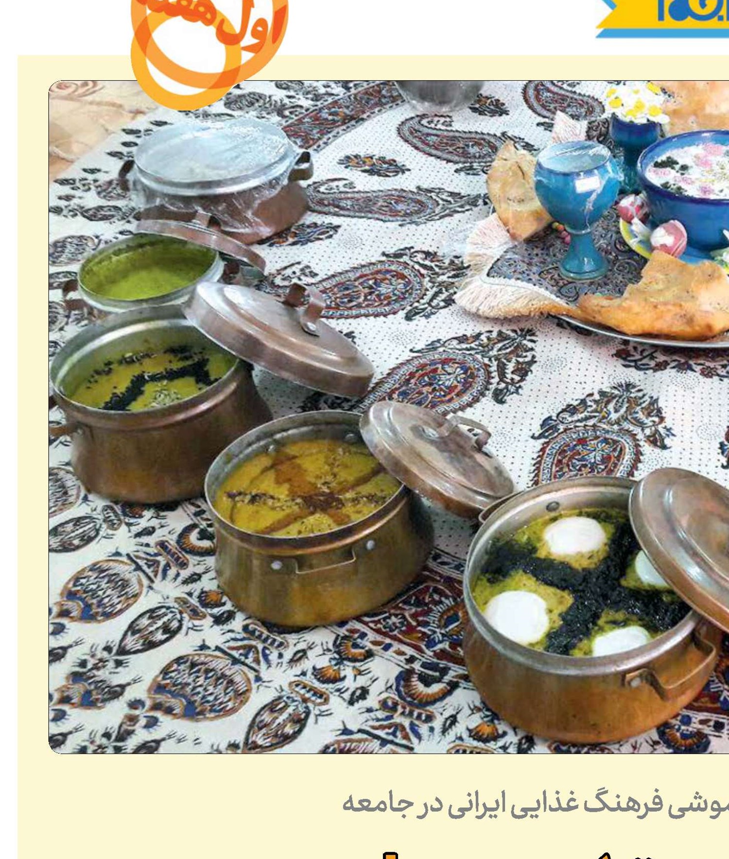 سلطه پیتزا بر دیزی!